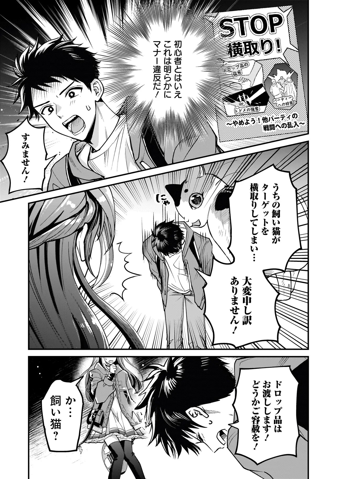 Sodachi Sugita Tama - Chapter 2.2 - Page 9