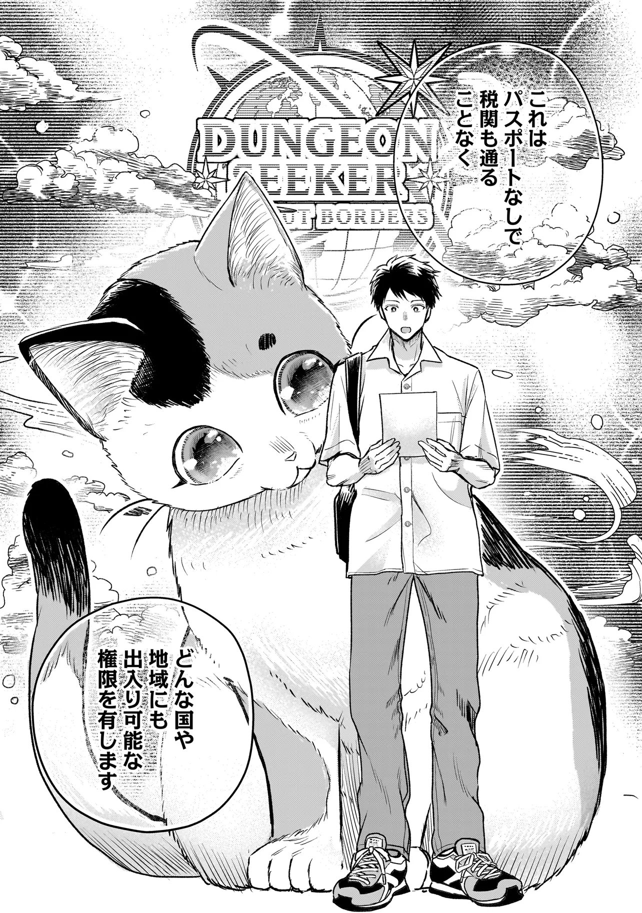 Sodachi Sugita Tama - Chapter 4.2 - Page 6