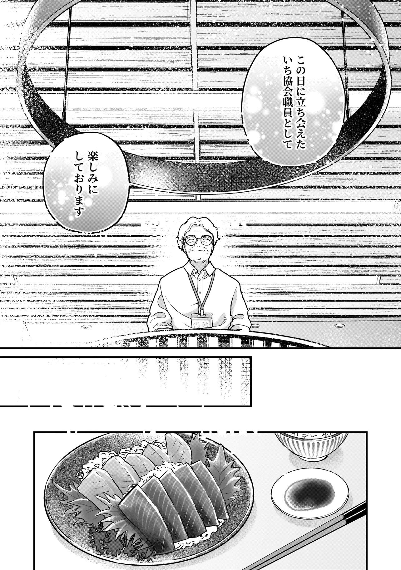 Sodachi Sugita Tama - Chapter 4.2 - Page 8