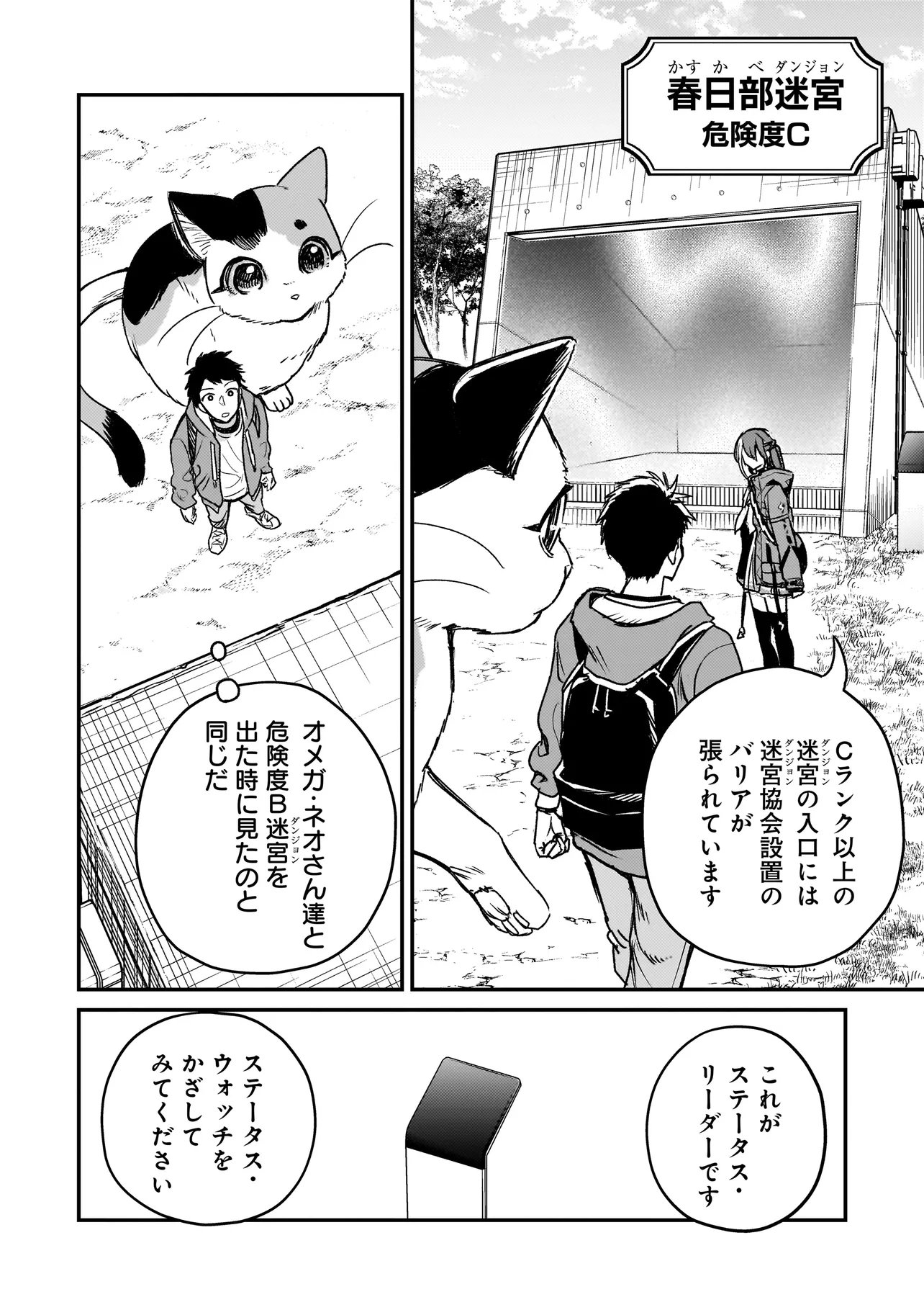 Sodachi Sugita Tama - Chapter 5.1 - Page 12