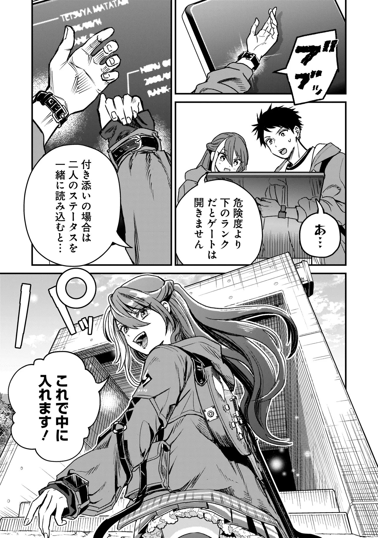 Sodachi Sugita Tama - Chapter 5.1 - Page 13