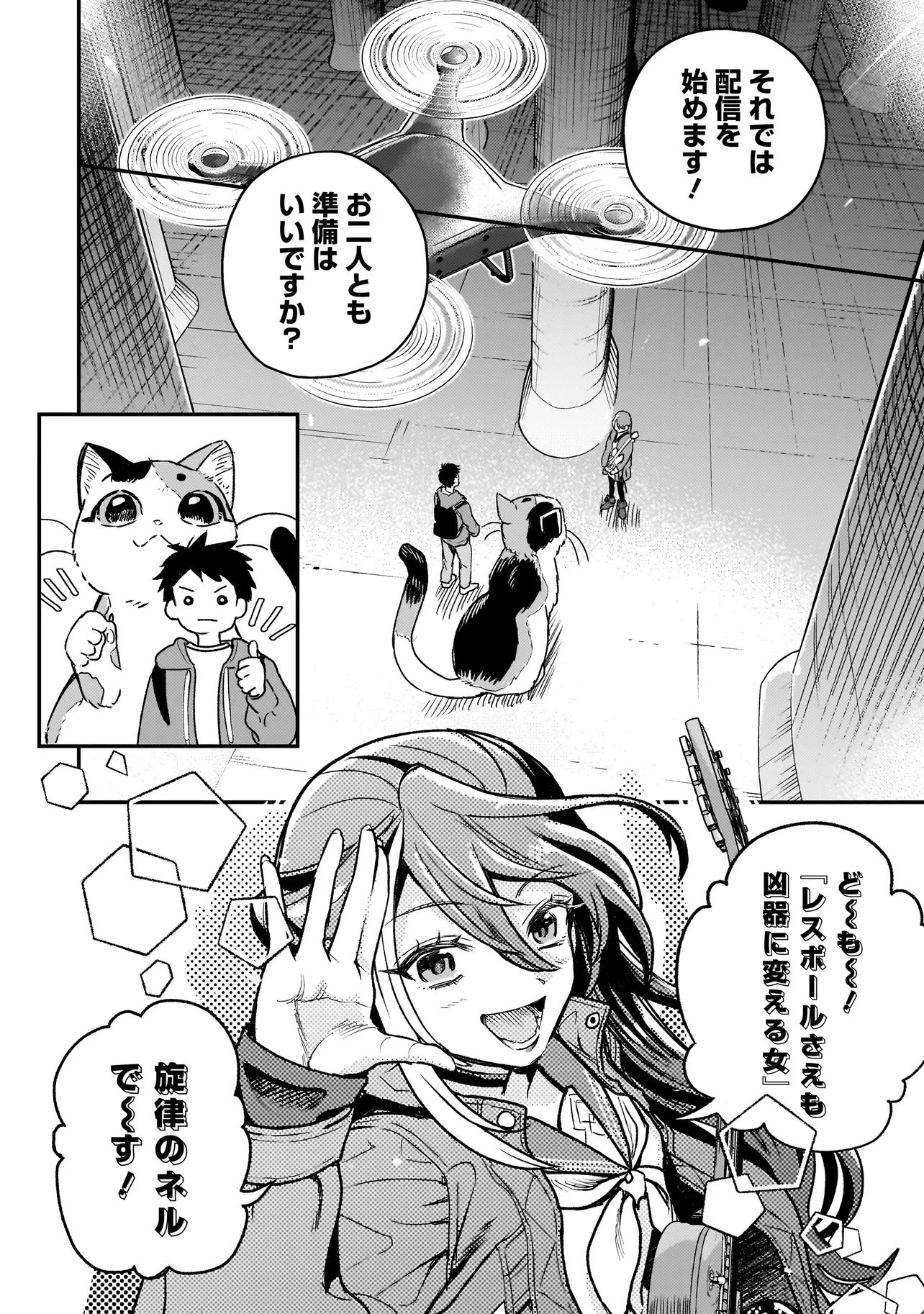 Sodachi Sugita Tama - Chapter 5.1 - Page 14