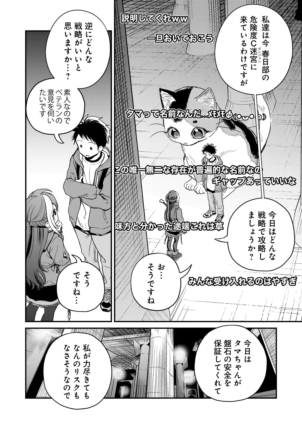 Sodachi Sugita Tama - Chapter 5.1 - Page 16