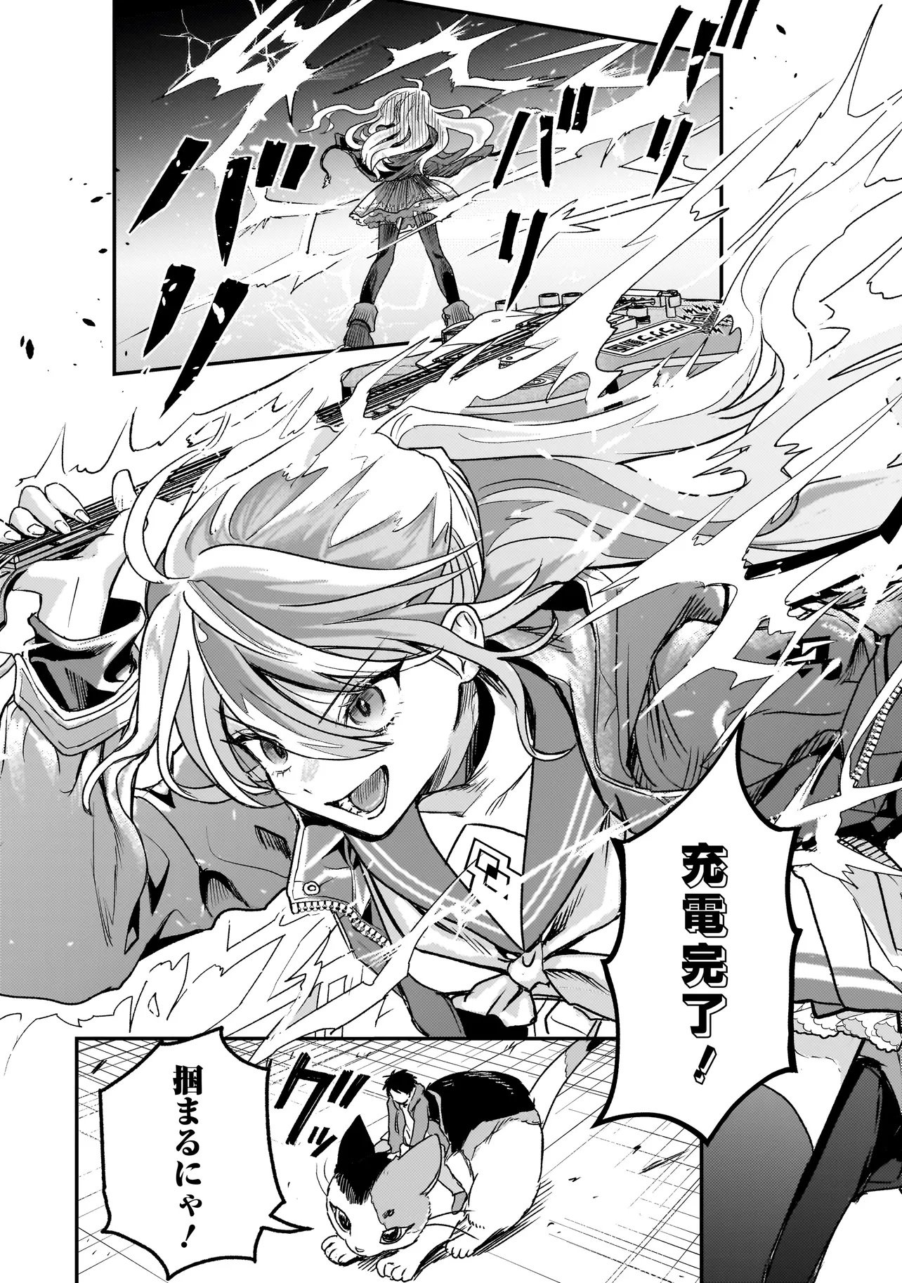 Sodachi Sugita Tama - Chapter 5.2 - Page 1