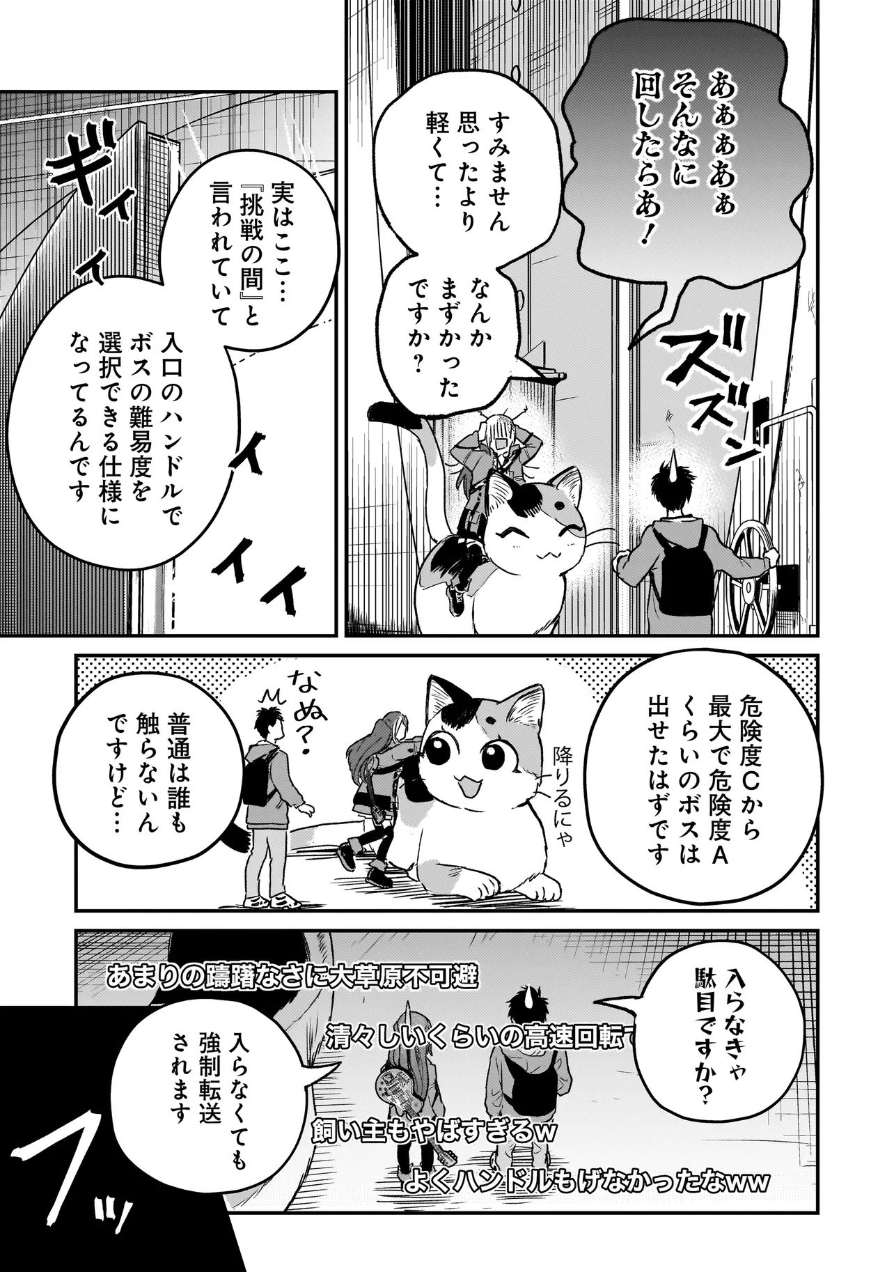 Sodachi Sugita Tama - Chapter 5.2 - Page 11