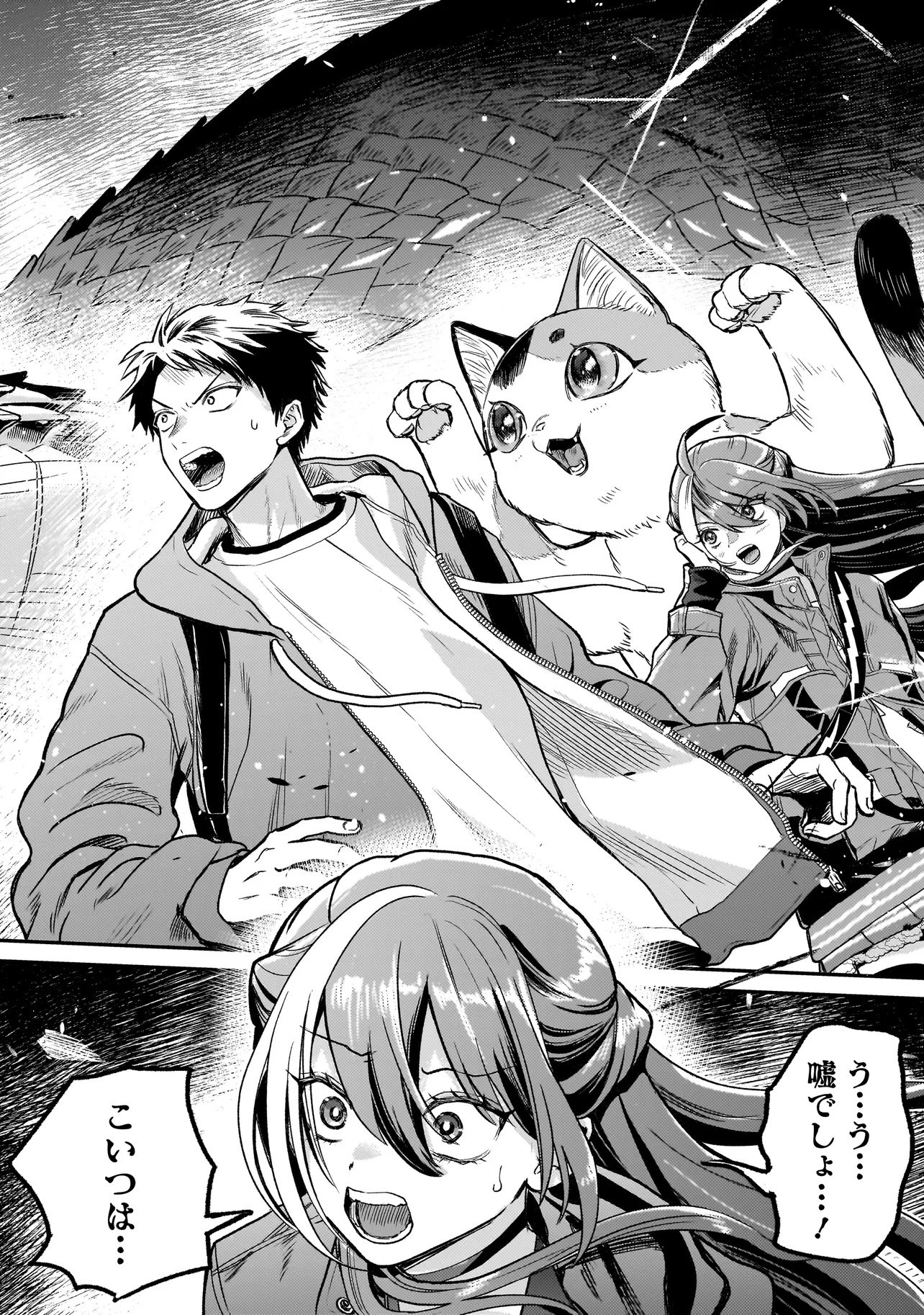 Sodachi Sugita Tama - Chapter 5.2 - Page 12