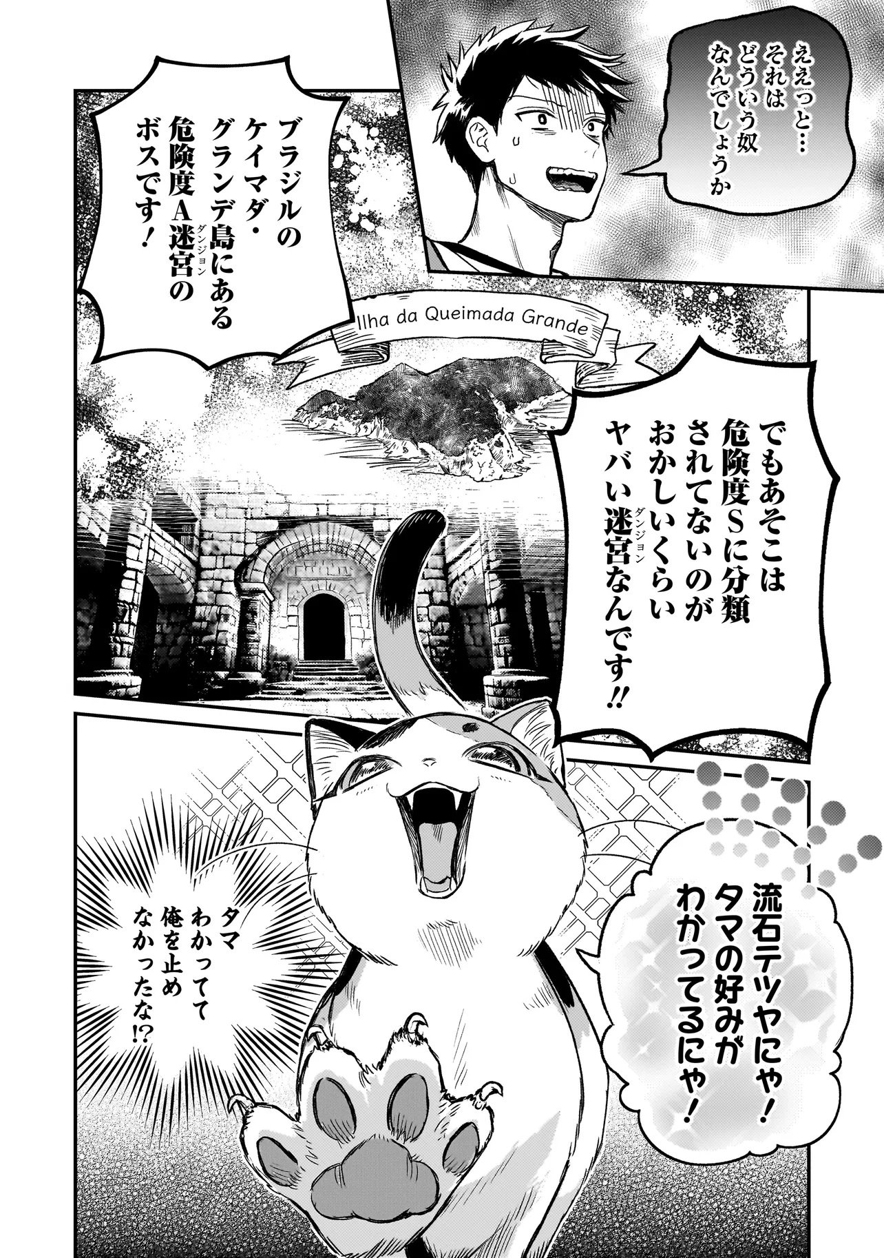 Sodachi Sugita Tama - Chapter 5.2 - Page 14