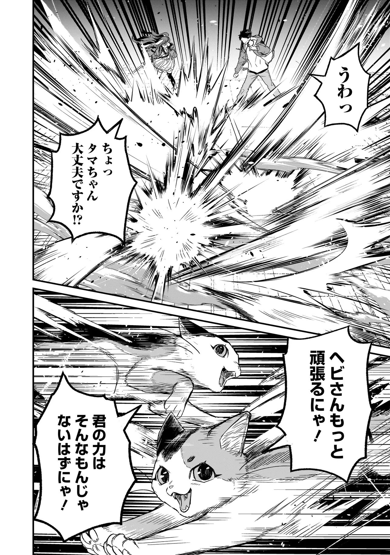 Sodachi Sugita Tama - Chapter 5.2 - Page 16