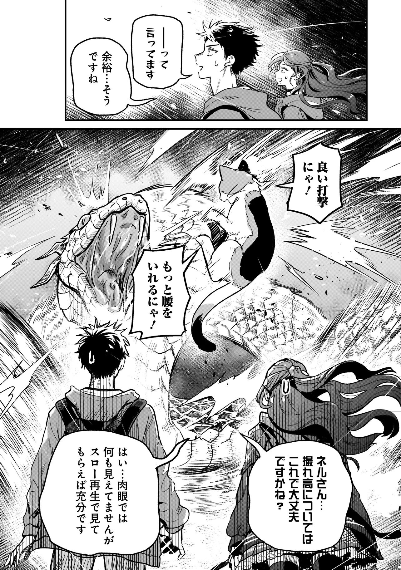 Sodachi Sugita Tama - Chapter 5.2 - Page 17