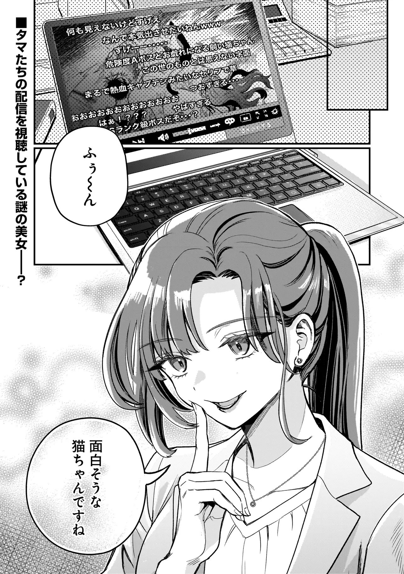 Sodachi Sugita Tama - Chapter 5.2 - Page 18