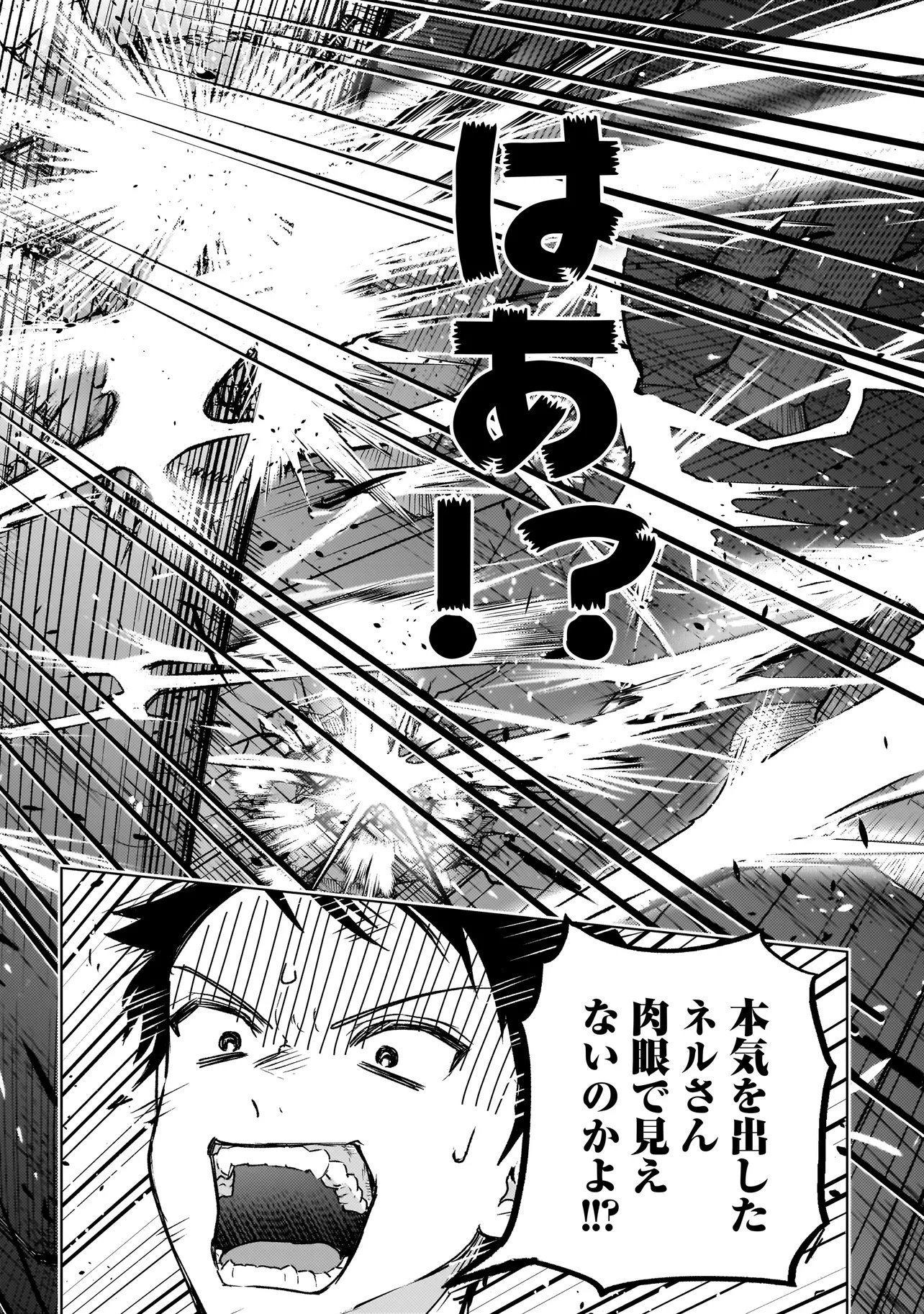 Sodachi Sugita Tama - Chapter 5.2 - Page 2