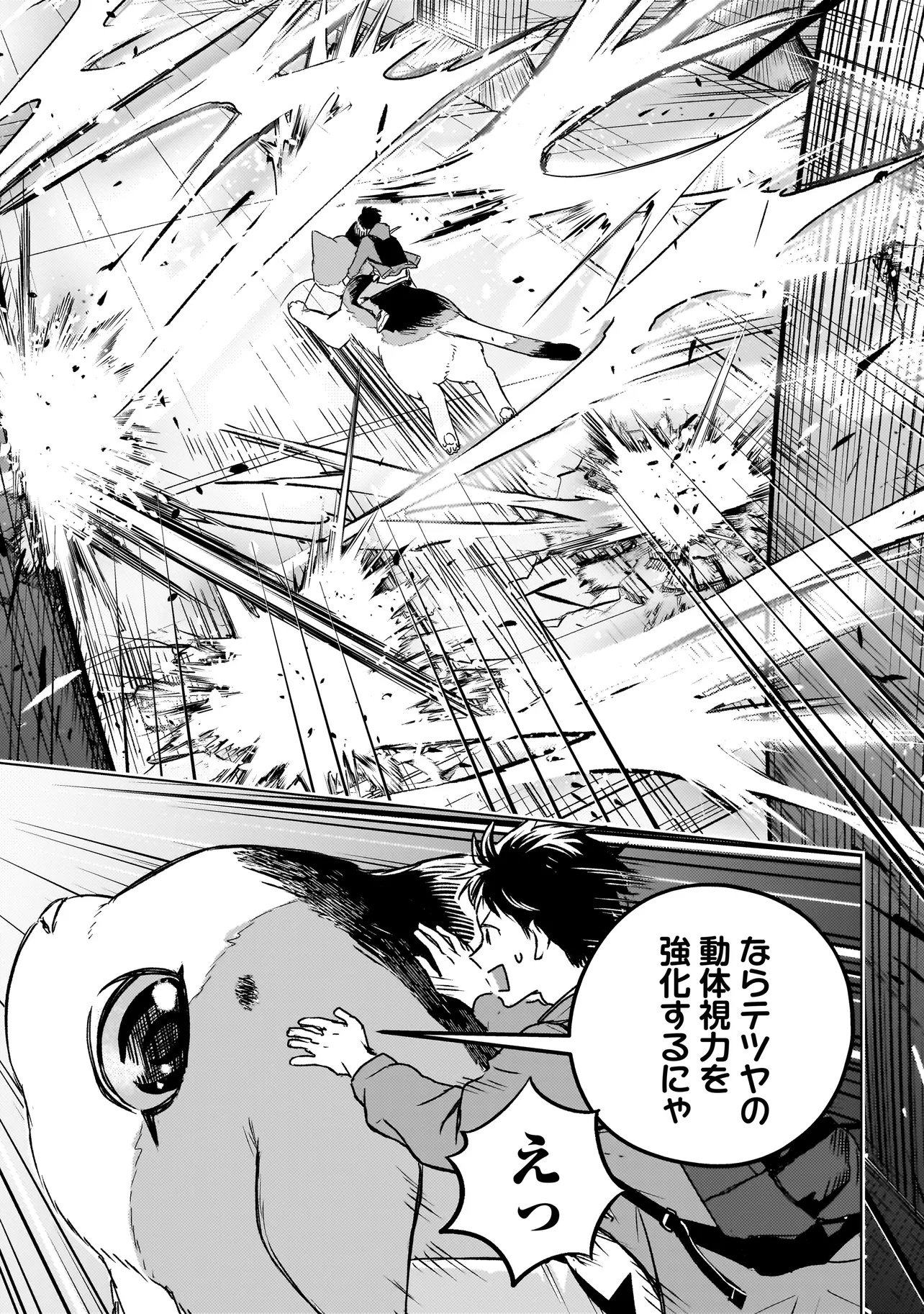 Sodachi Sugita Tama - Chapter 5.2 - Page 3