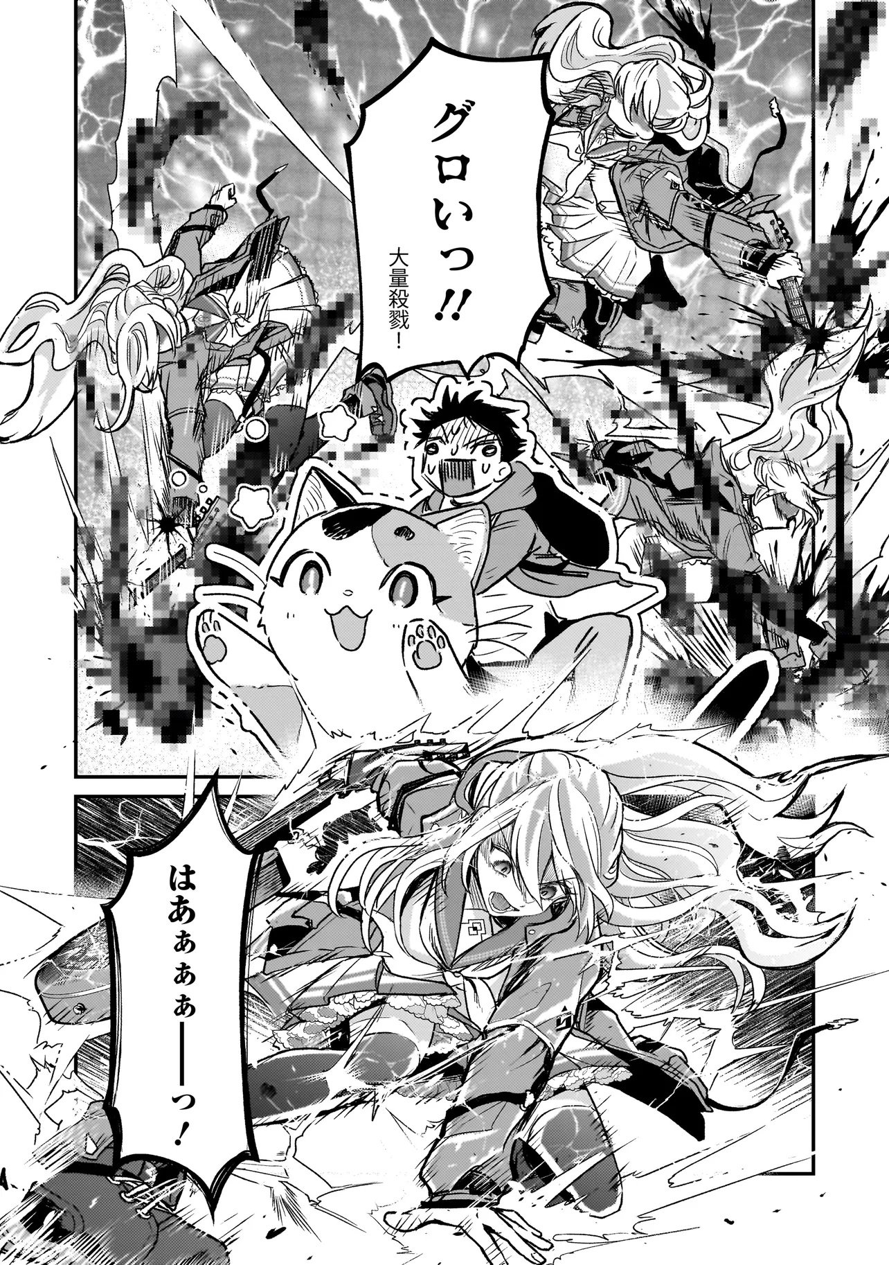 Sodachi Sugita Tama - Chapter 5.2 - Page 4