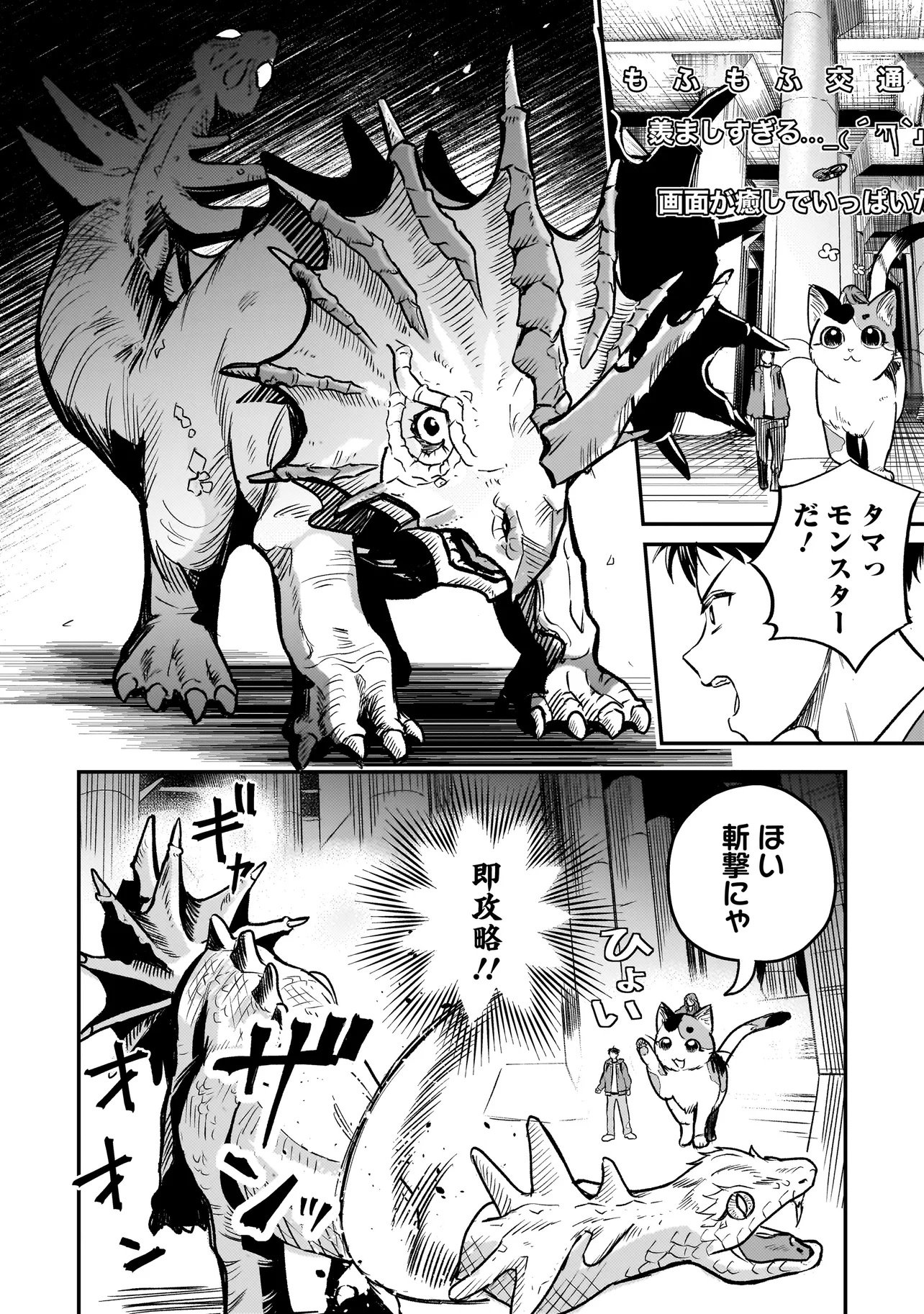 Sodachi Sugita Tama - Chapter 5.2 - Page 8