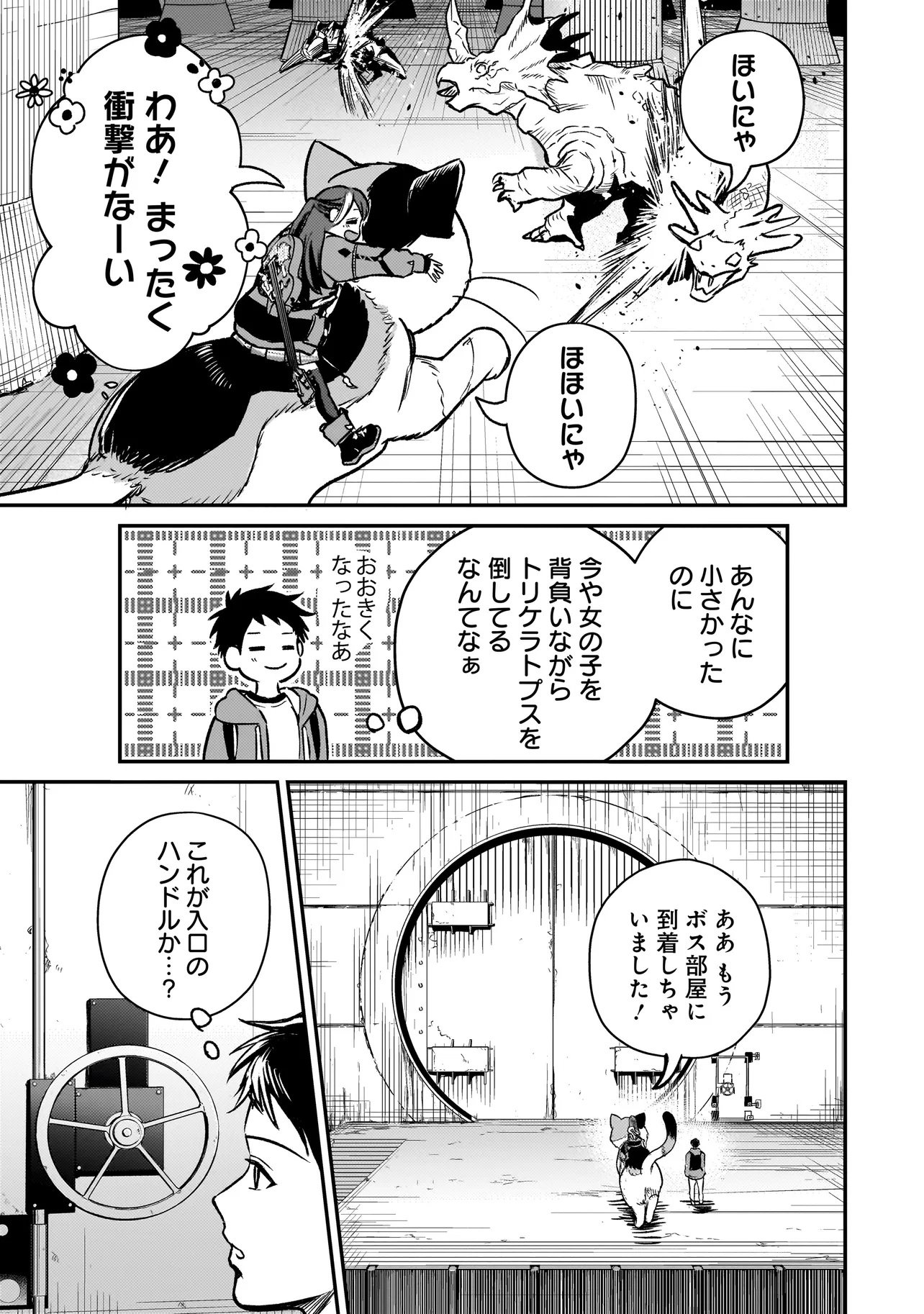 Sodachi Sugita Tama - Chapter 5.2 - Page 9