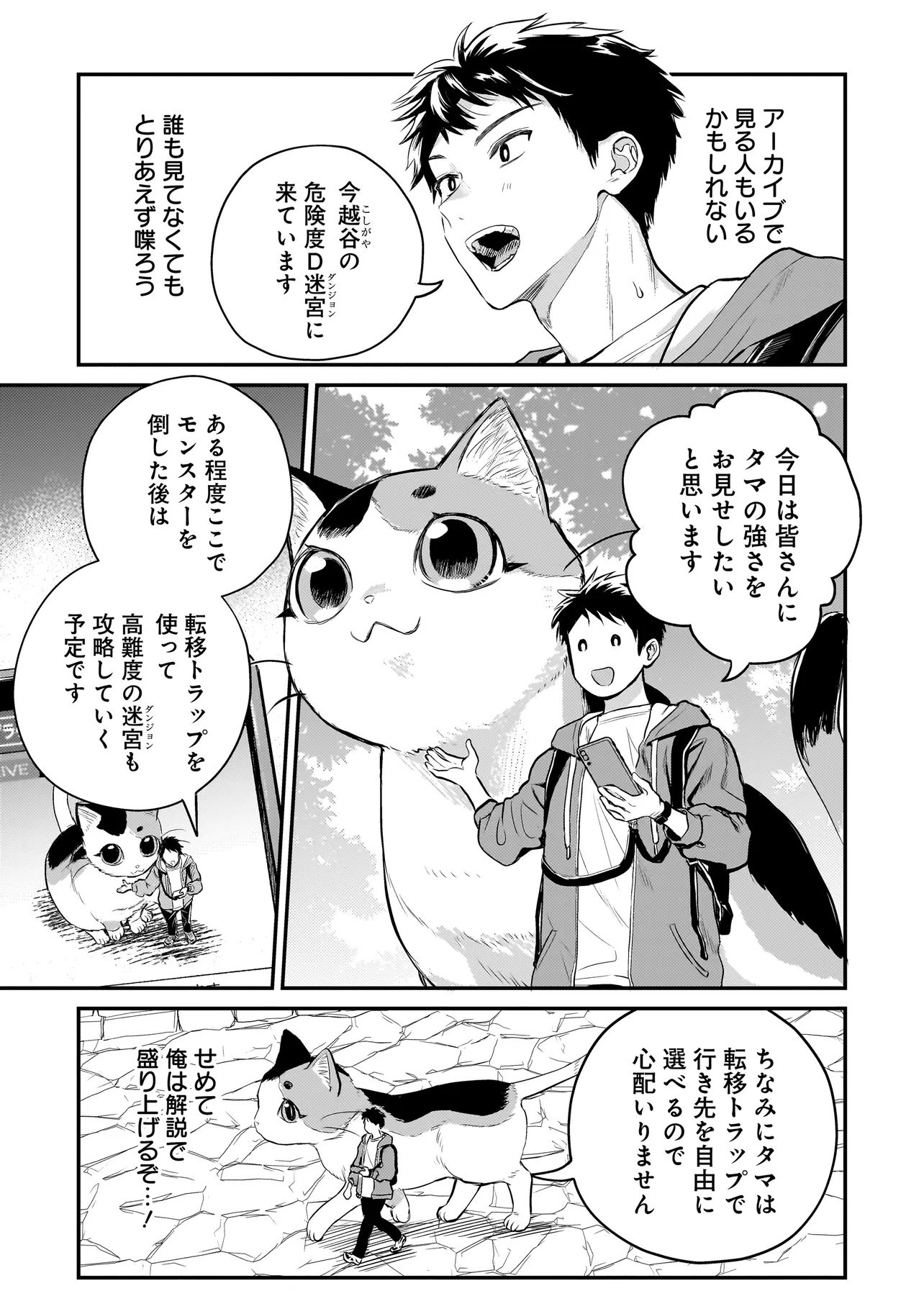 Sodachi Sugita Tama - Chapter 6.2 - Page 11