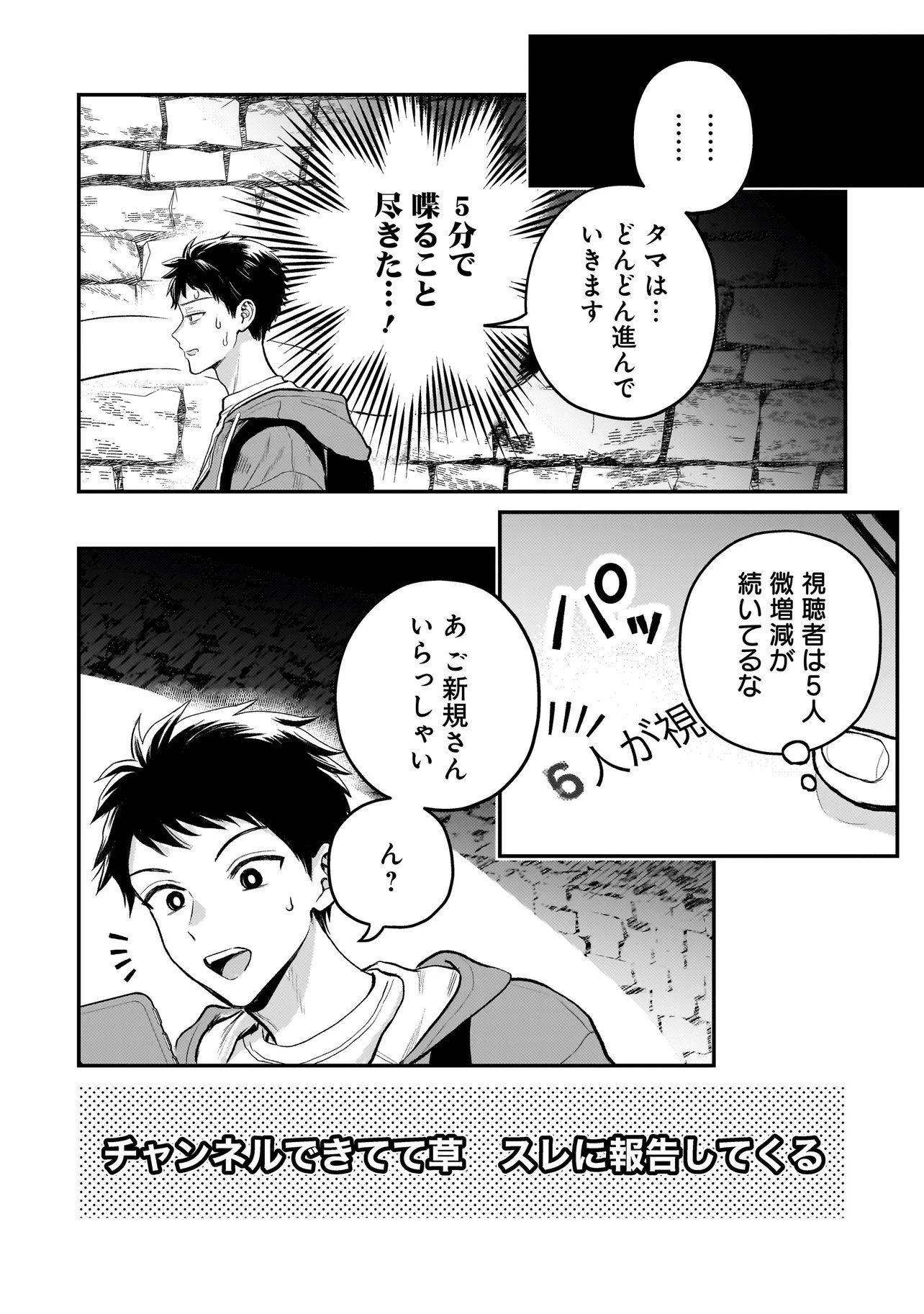 Sodachi Sugita Tama - Chapter 6.2 - Page 12