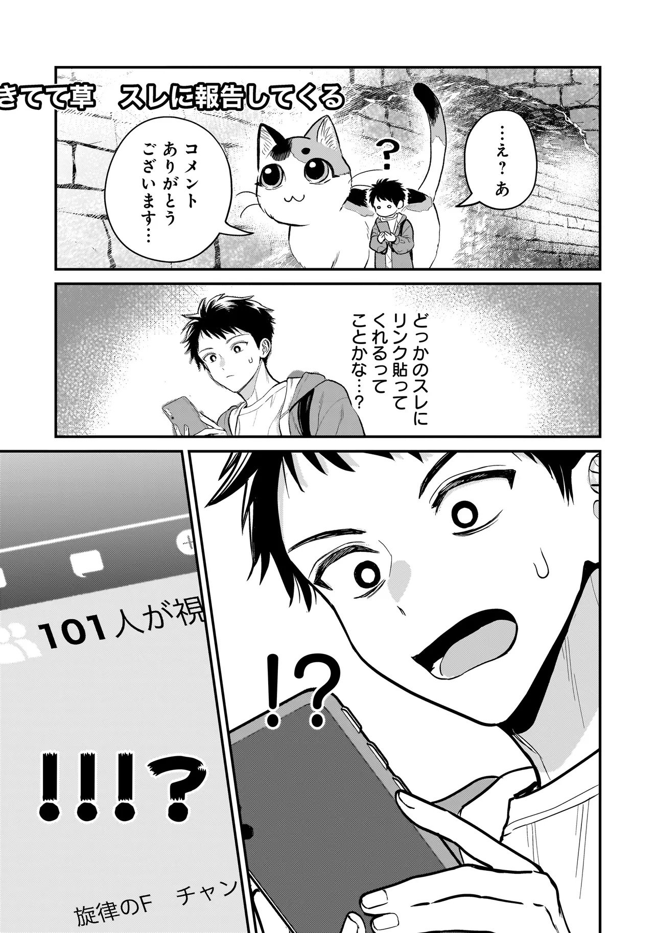 Sodachi Sugita Tama - Chapter 6.2 - Page 13