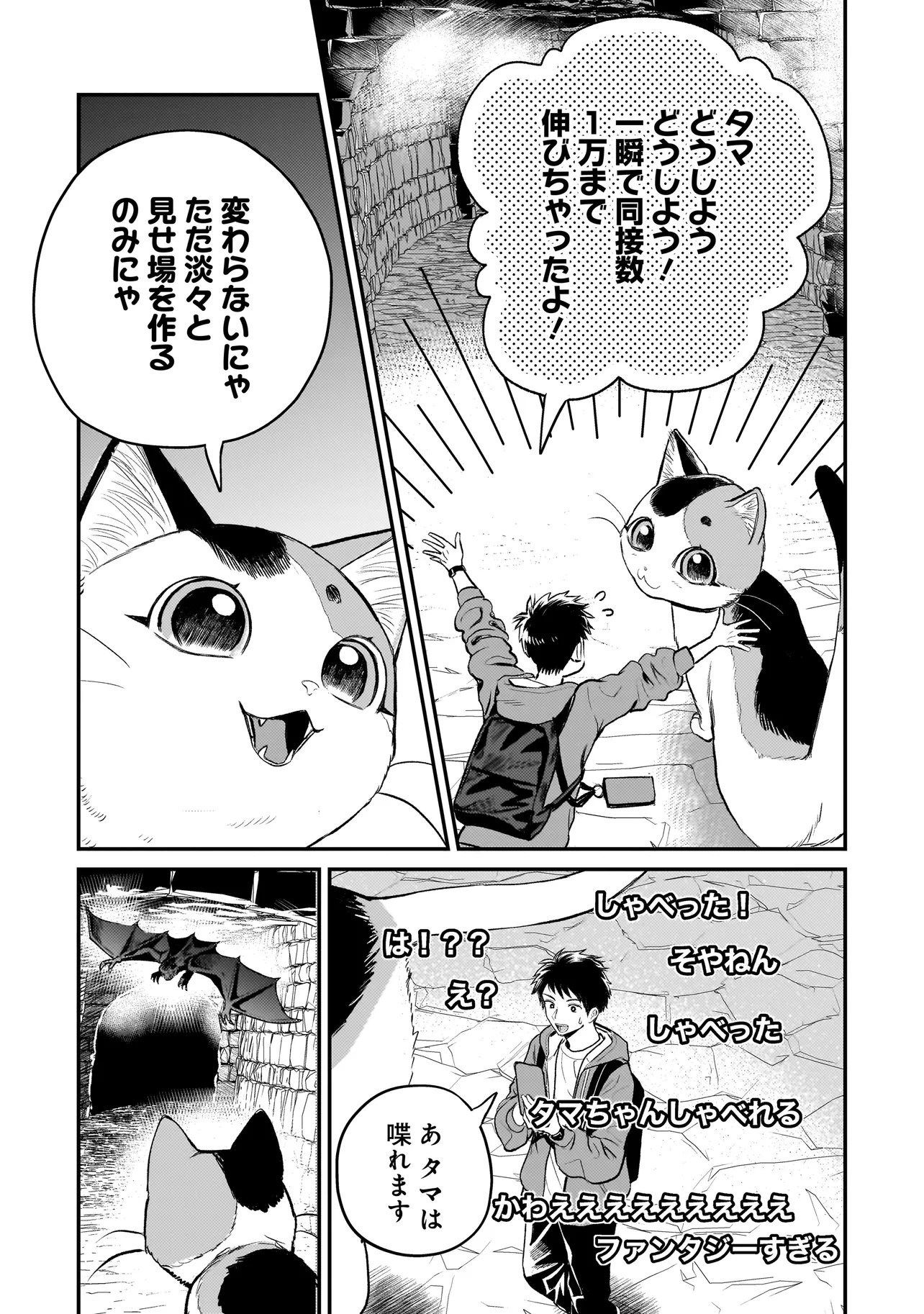 Sodachi Sugita Tama - Chapter 6.2 - Page 15