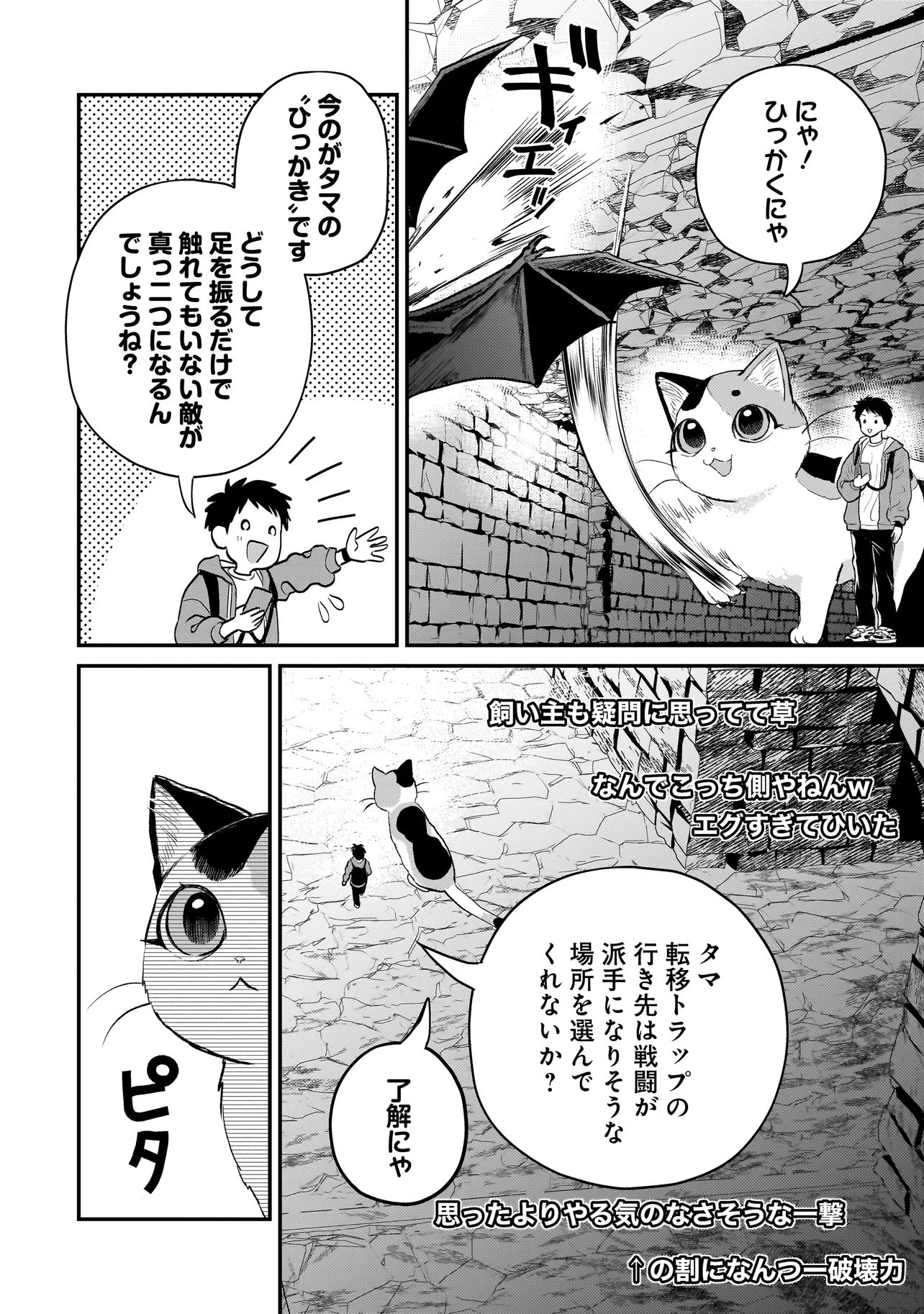 Sodachi Sugita Tama - Chapter 6.2 - Page 16