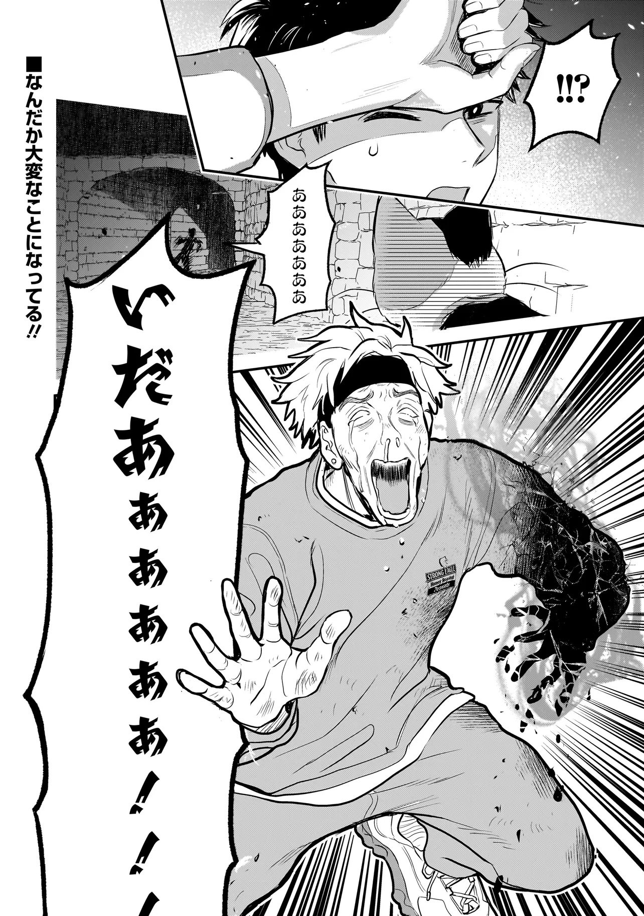 Sodachi Sugita Tama - Chapter 6.2 - Page 18