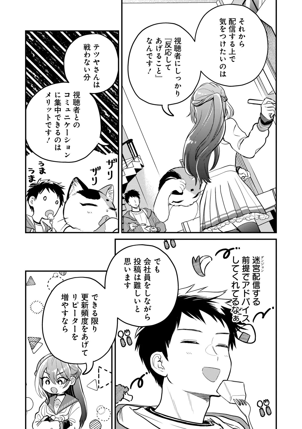 Sodachi Sugita Tama - Chapter 6.2 - Page 5