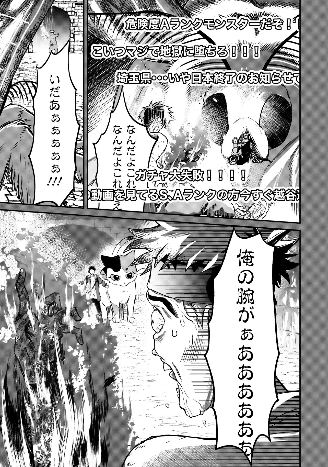 Sodachi Sugita Tama - Chapter 7.1 - Page 13