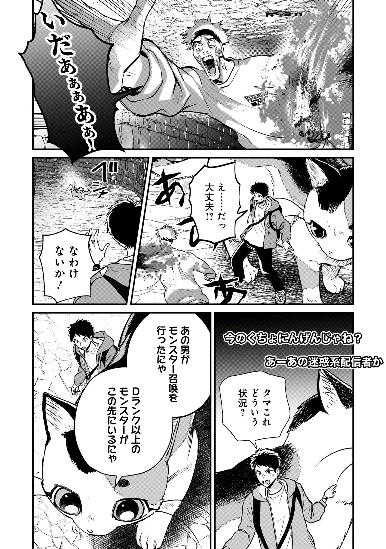Sodachi Sugita Tama - Chapter 7.1 - Page 14
