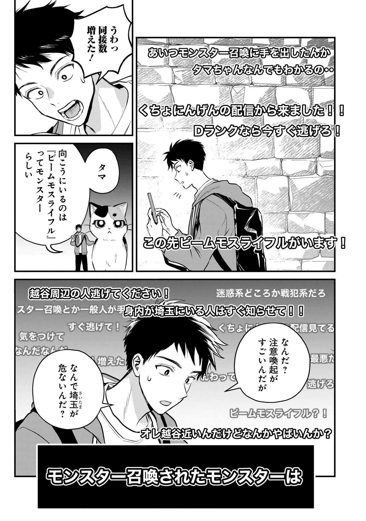 Sodachi Sugita Tama - Chapter 7.1 - Page 15