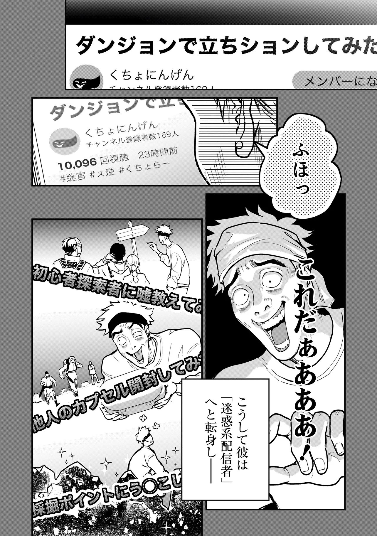 Sodachi Sugita Tama - Chapter 7.1 - Page 4