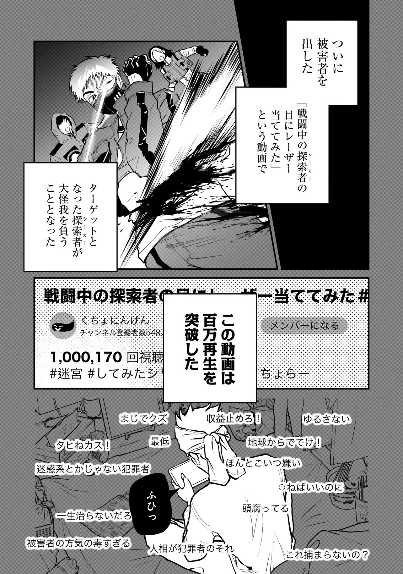 Sodachi Sugita Tama - Chapter 7.1 - Page 5