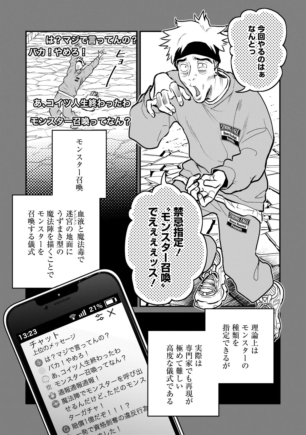 Sodachi Sugita Tama - Chapter 7.1 - Page 7