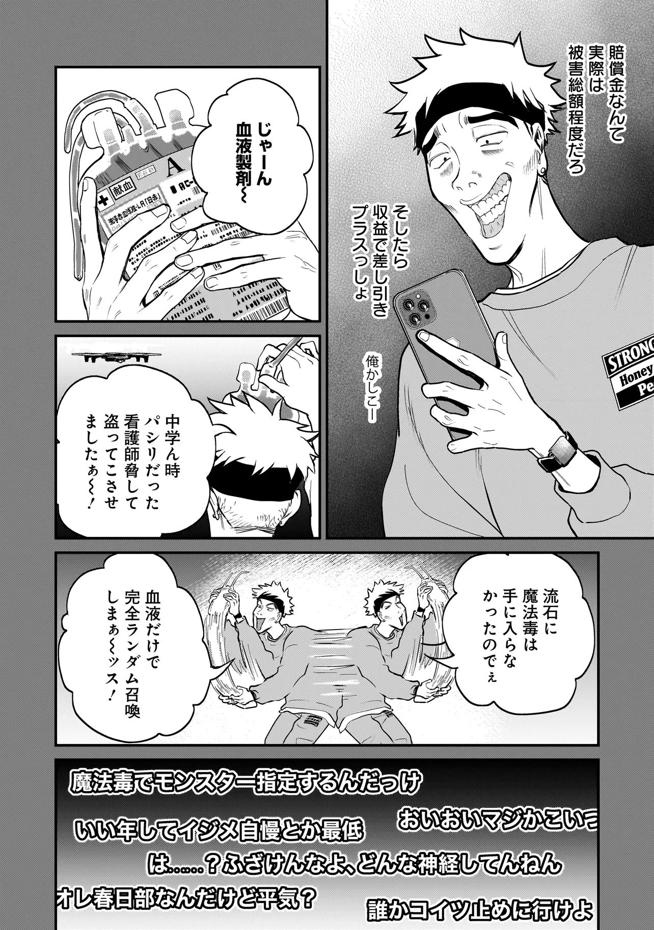 Sodachi Sugita Tama - Chapter 7.1 - Page 8