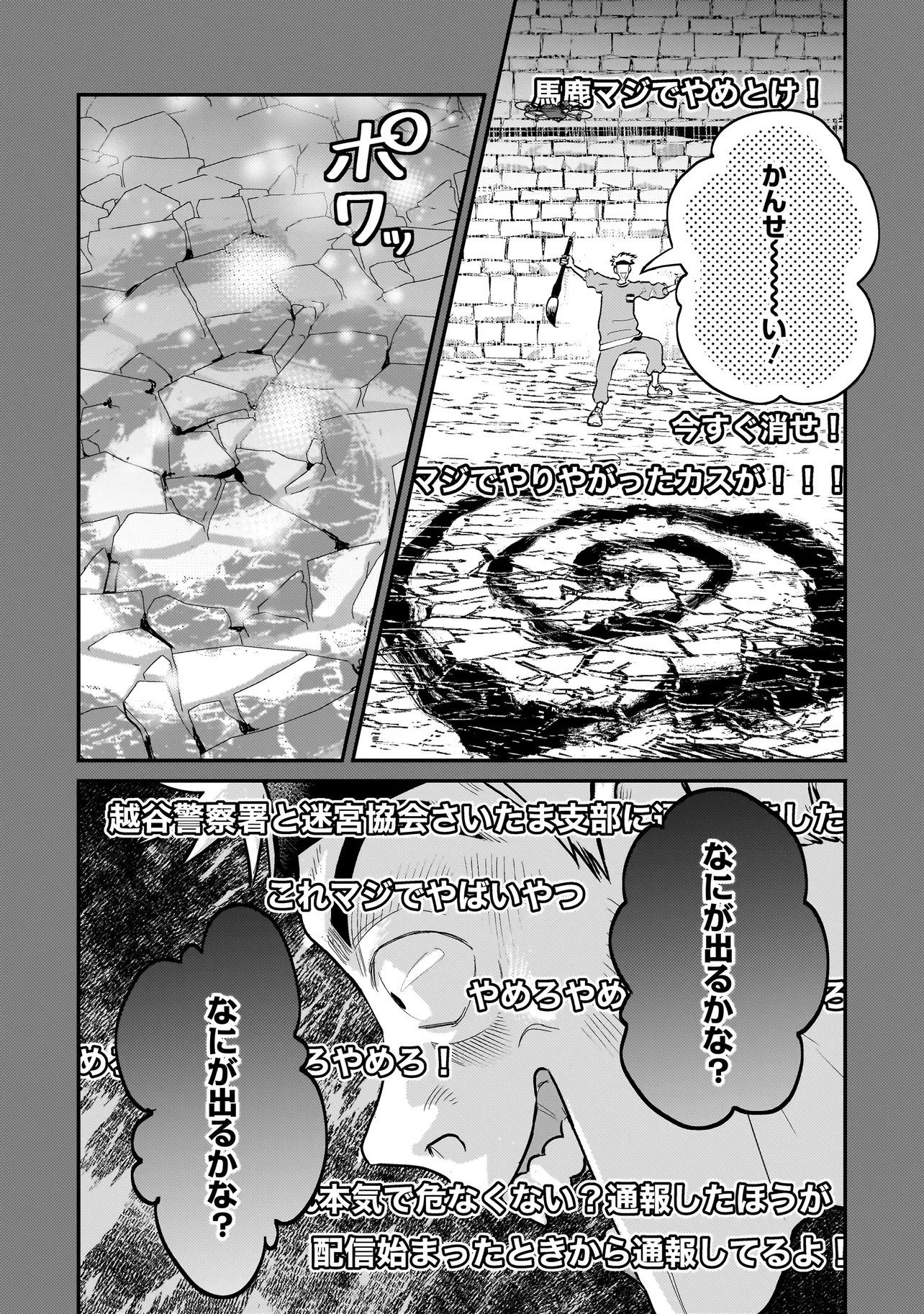 Sodachi Sugita Tama - Chapter 7.1 - Page 9