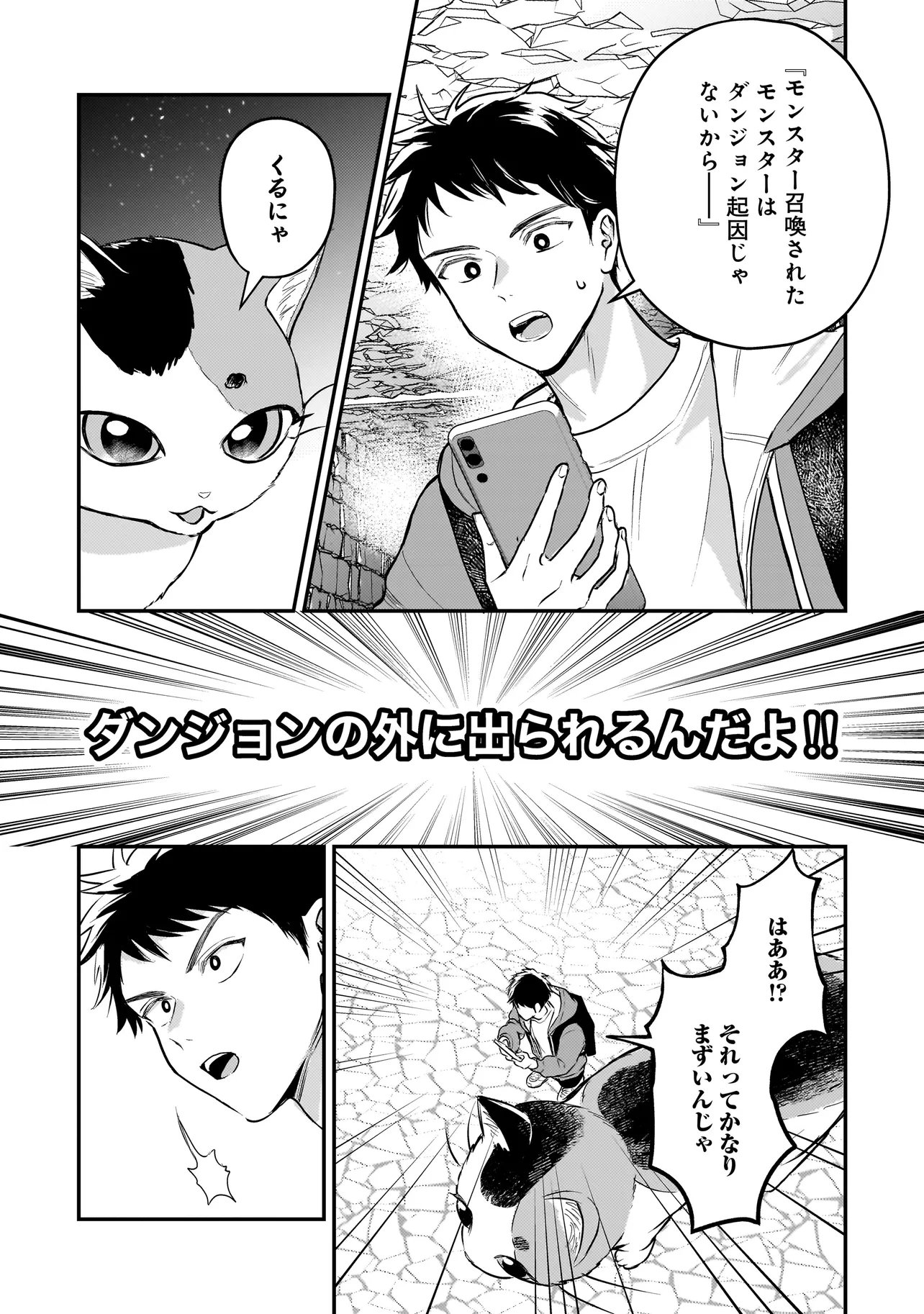 Sodachi Sugita Tama - Chapter 7.2 - Page 1