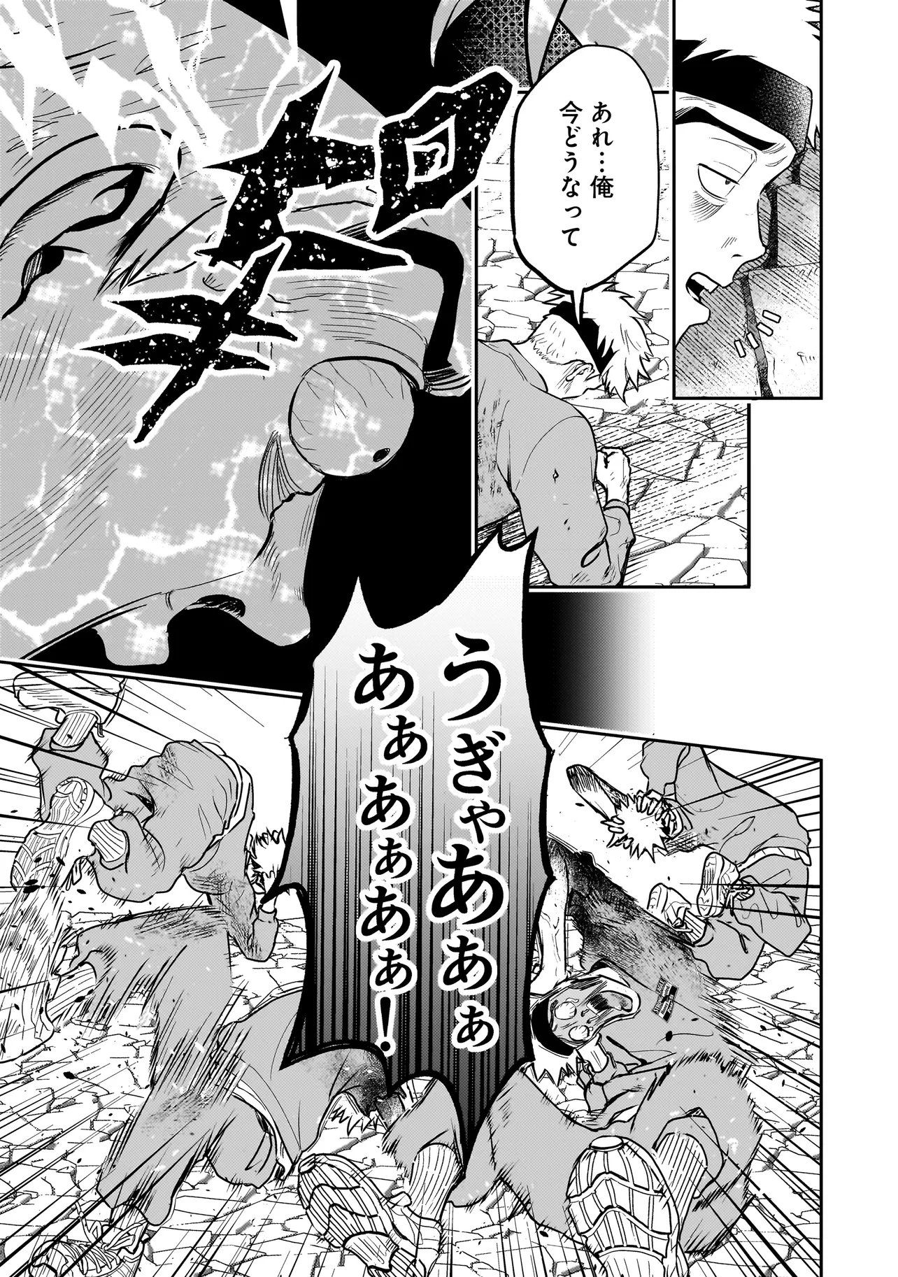 Sodachi Sugita Tama - Chapter 7.2 - Page 12