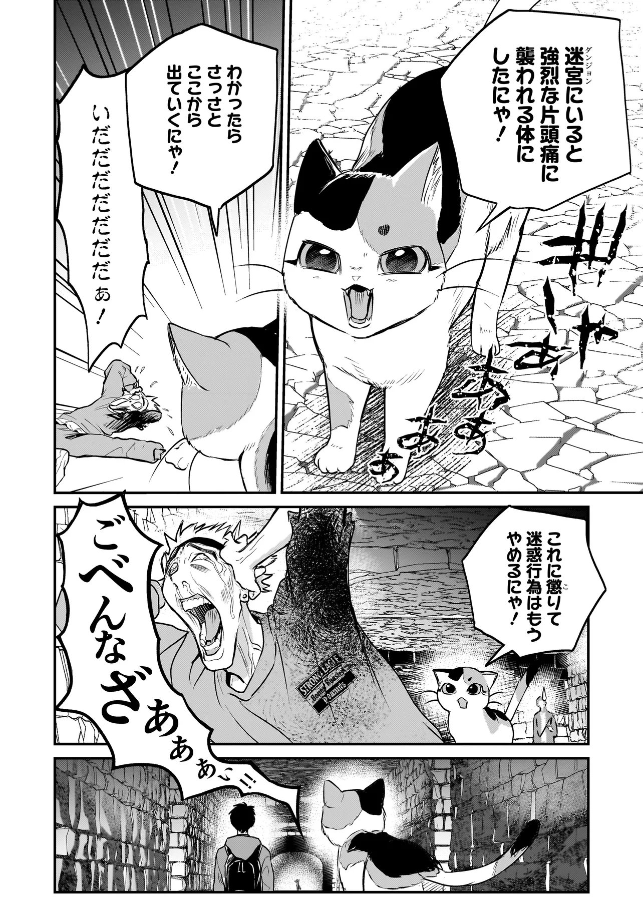 Sodachi Sugita Tama - Chapter 7.2 - Page 13