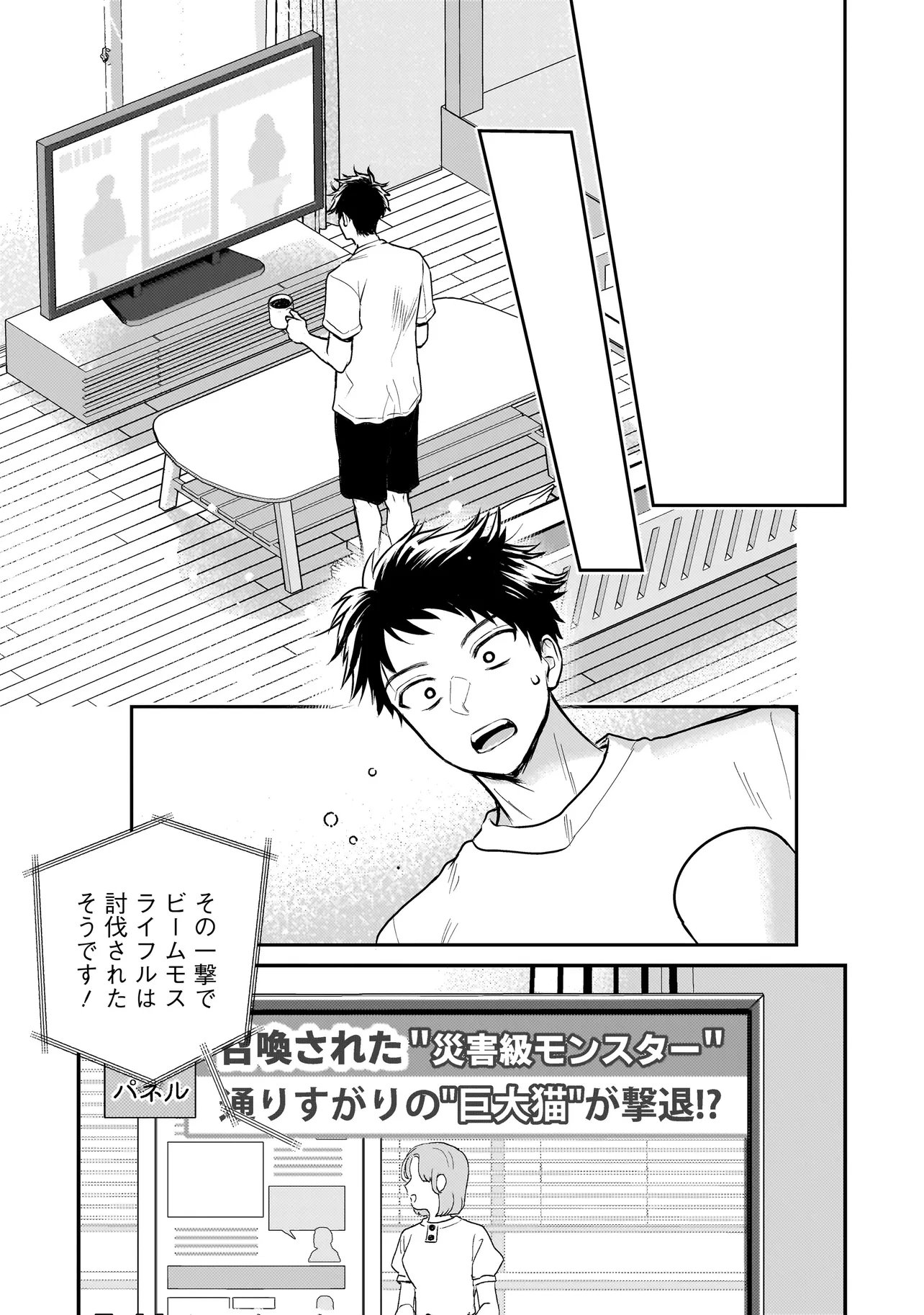 Sodachi Sugita Tama - Chapter 7.2 - Page 16