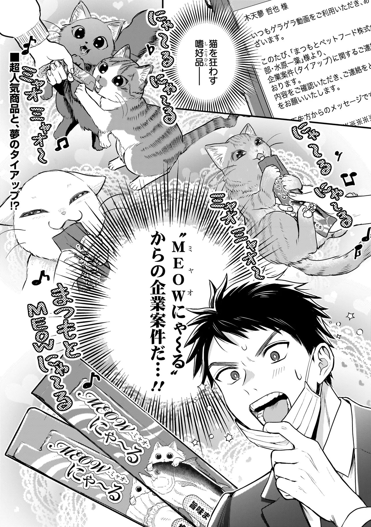 Sodachi Sugita Tama - Chapter 7.2 - Page 21