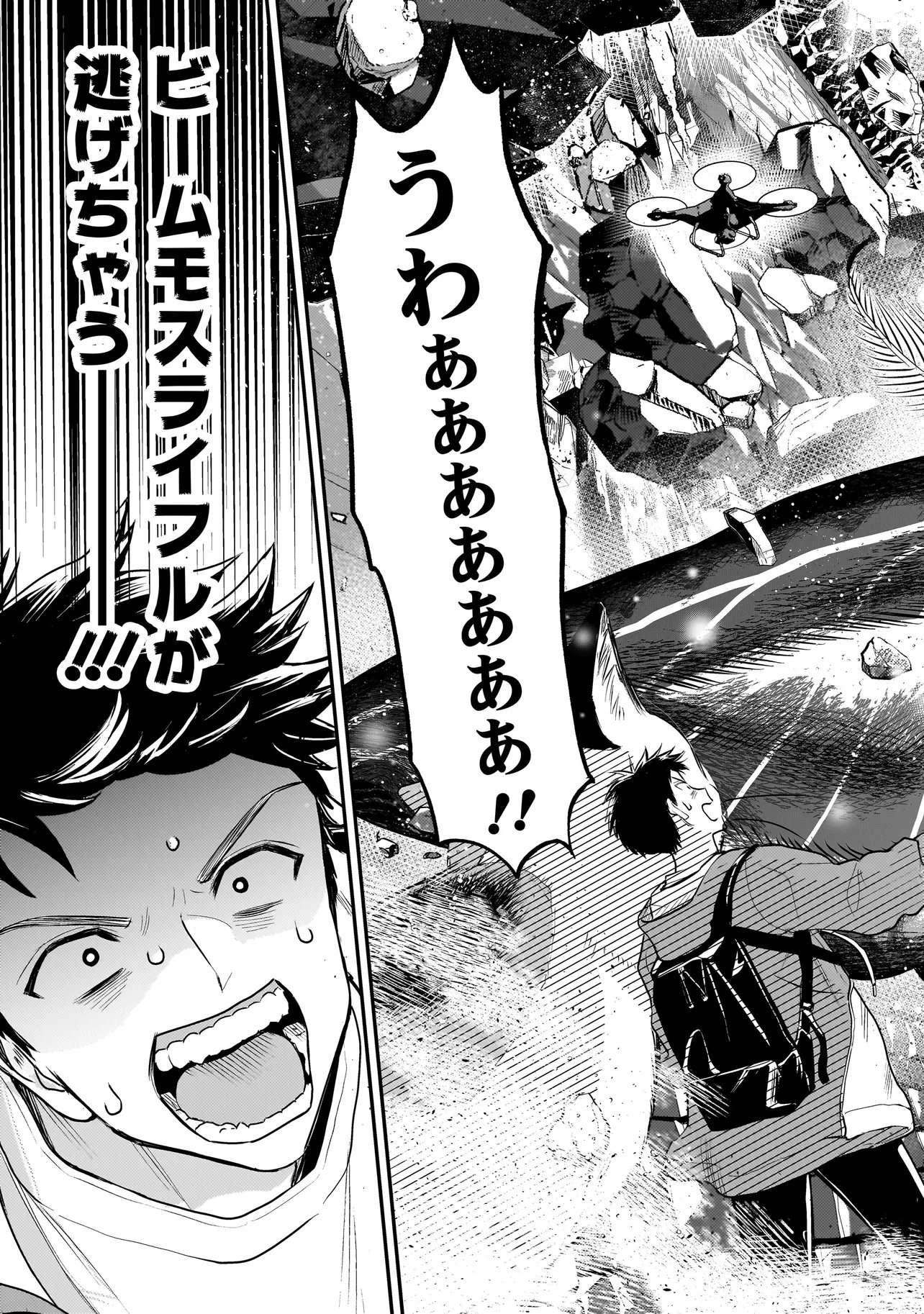 Sodachi Sugita Tama - Chapter 7.2 - Page 4