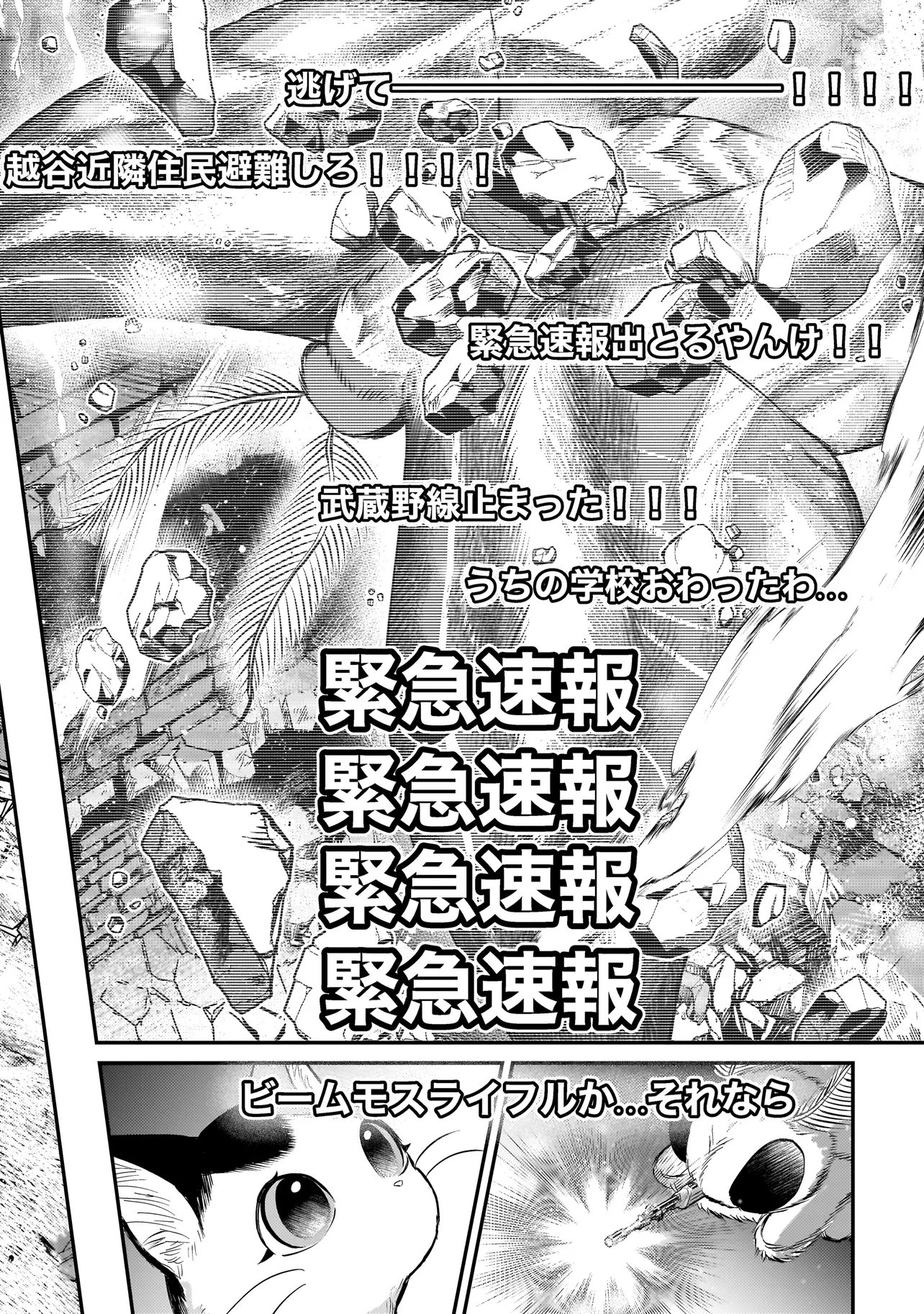 Sodachi Sugita Tama - Chapter 7.2 - Page 5