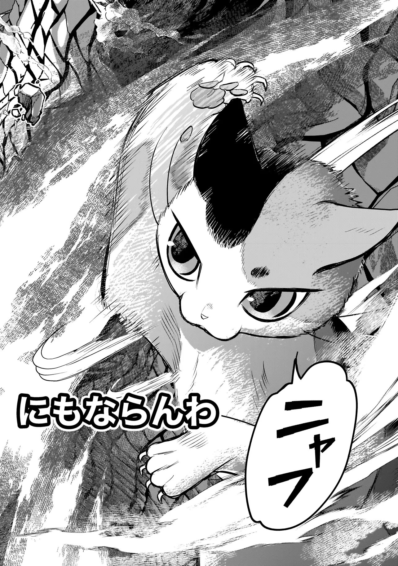 Sodachi Sugita Tama - Chapter 7.2 - Page 7