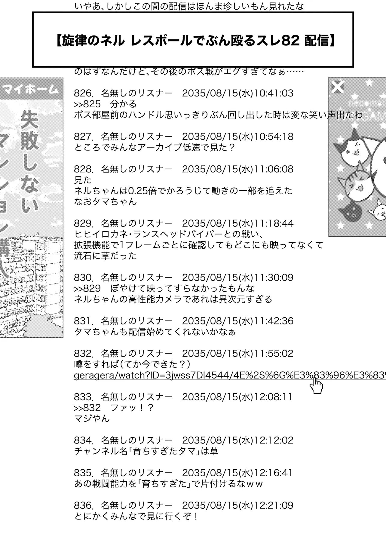 Sodachi Sugita Tama - Chapter 7.5 - Page 1