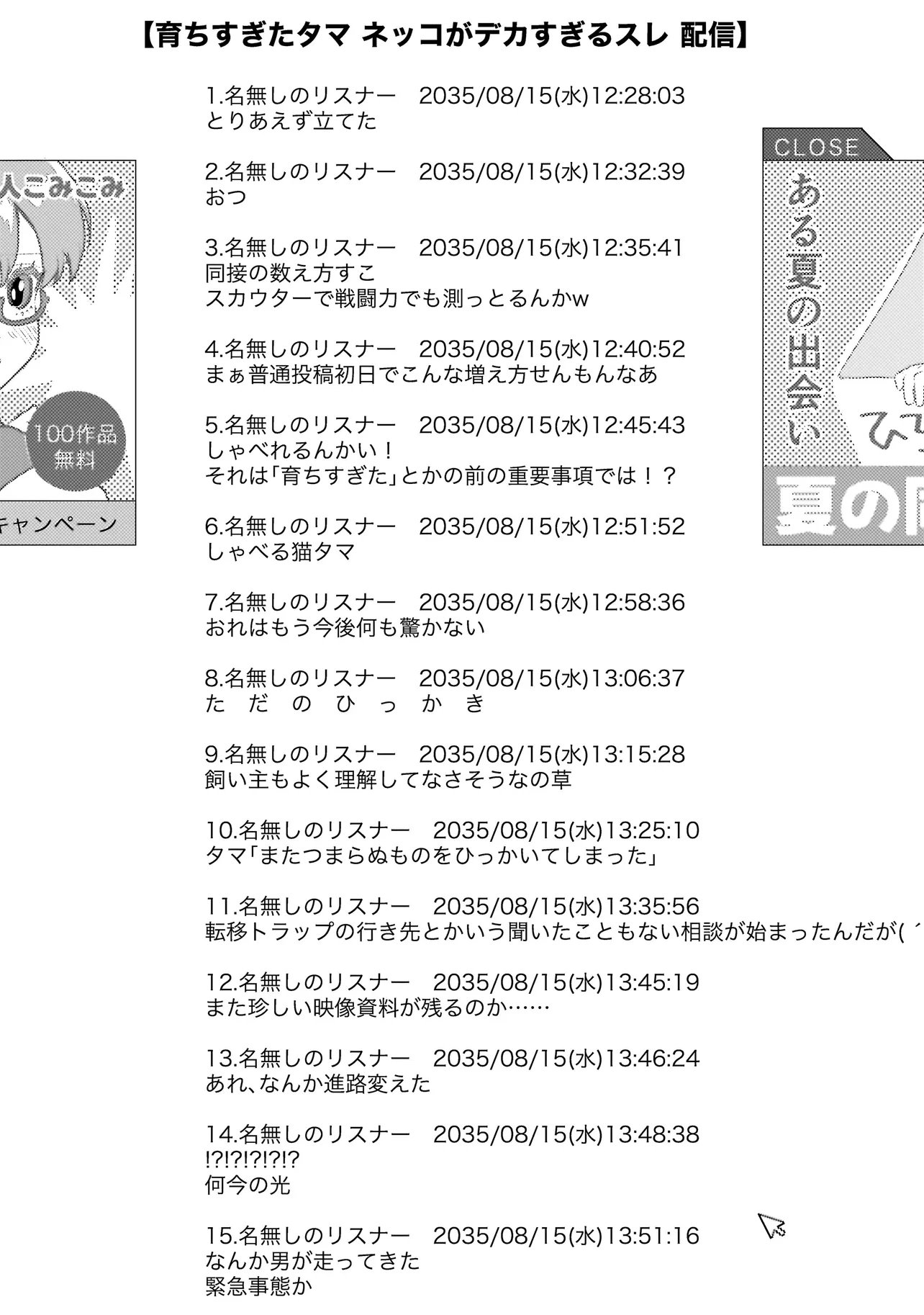 Sodachi Sugita Tama - Chapter 7.5 - Page 2