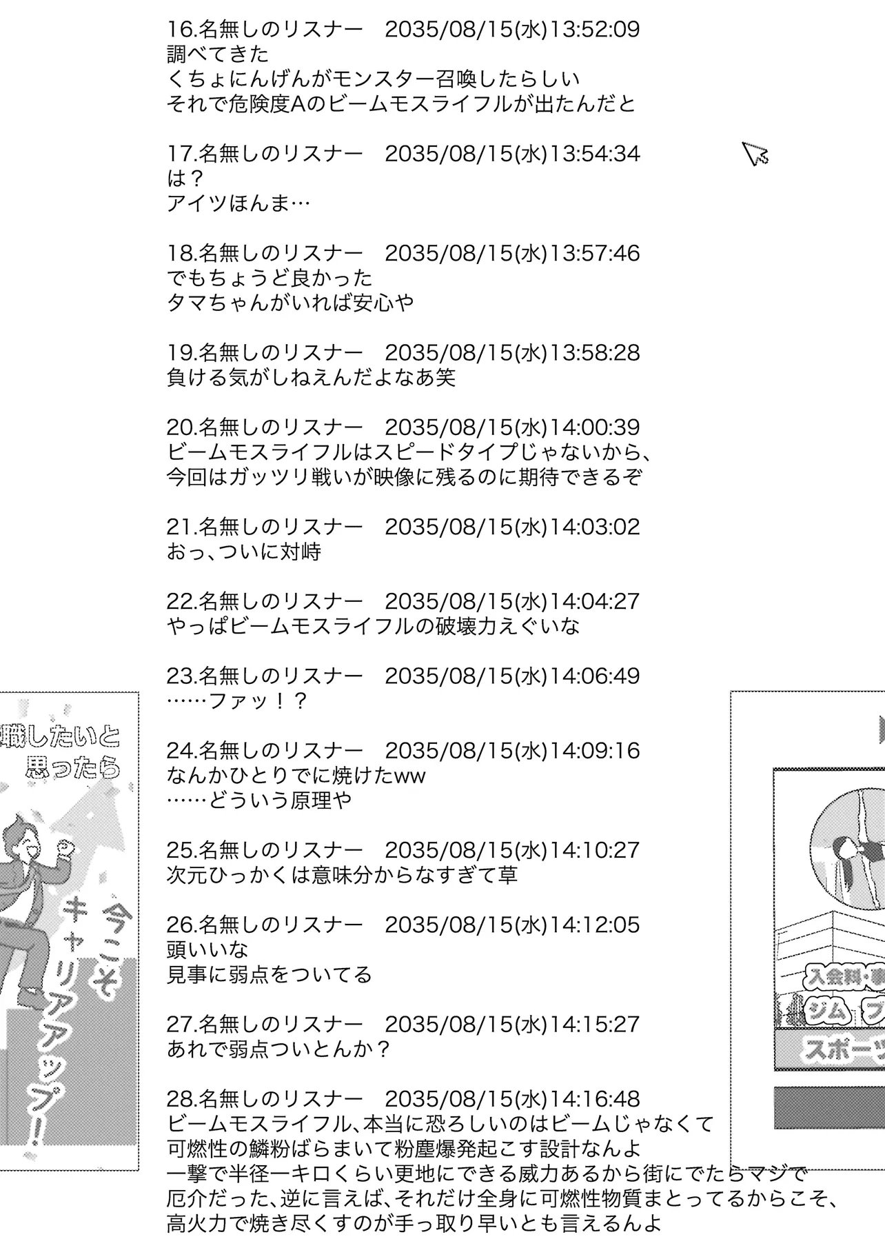 Sodachi Sugita Tama - Chapter 7.5 - Page 3