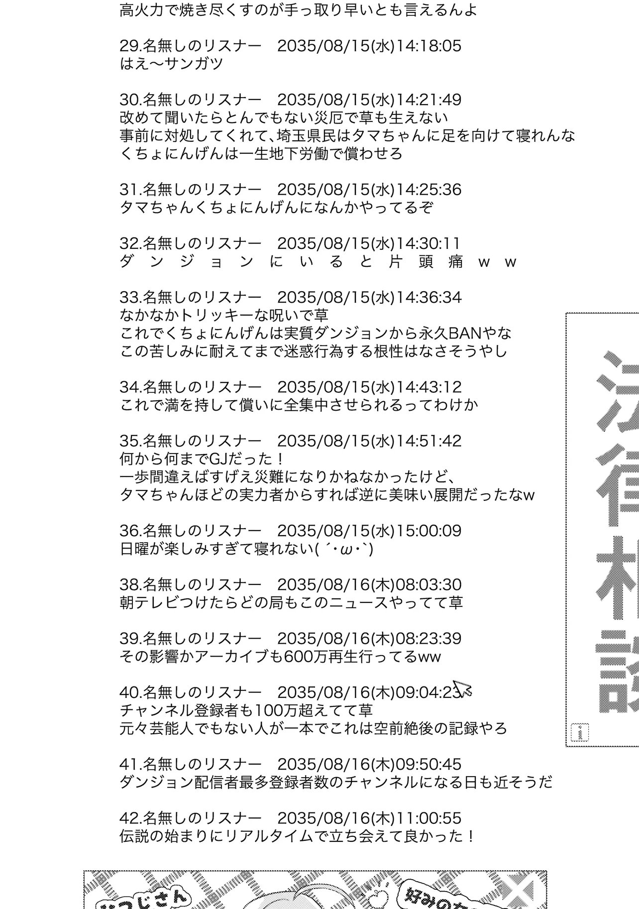 Sodachi Sugita Tama - Chapter 7.5 - Page 4