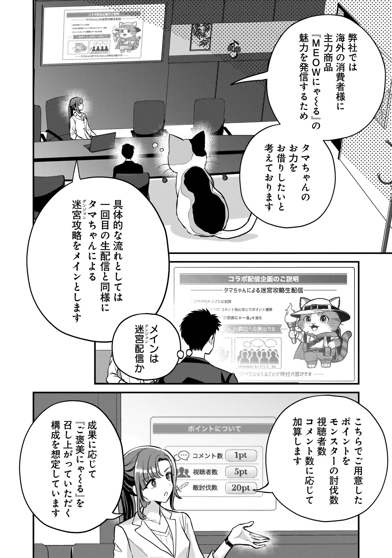 Sodachi Sugita Tama - Chapter 8.1 - Page 8