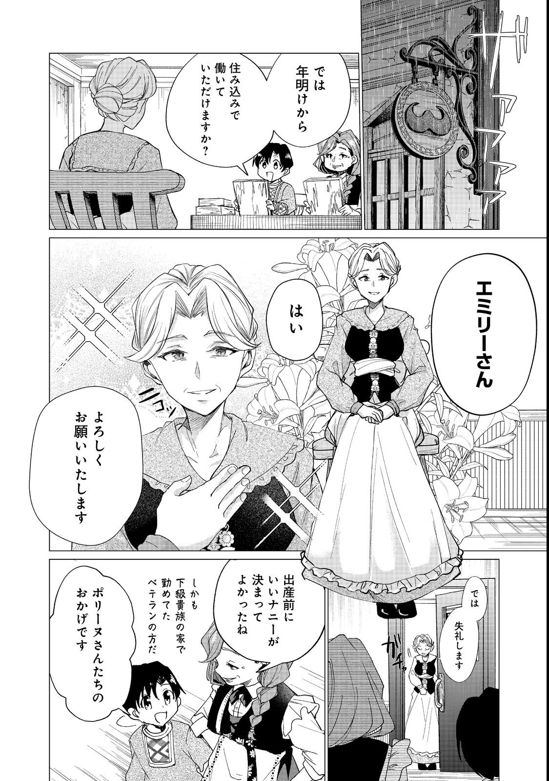 Sofubo wo Tazunete ie de Kyoudai Futari Tabi - Chapter 1 - Page 34