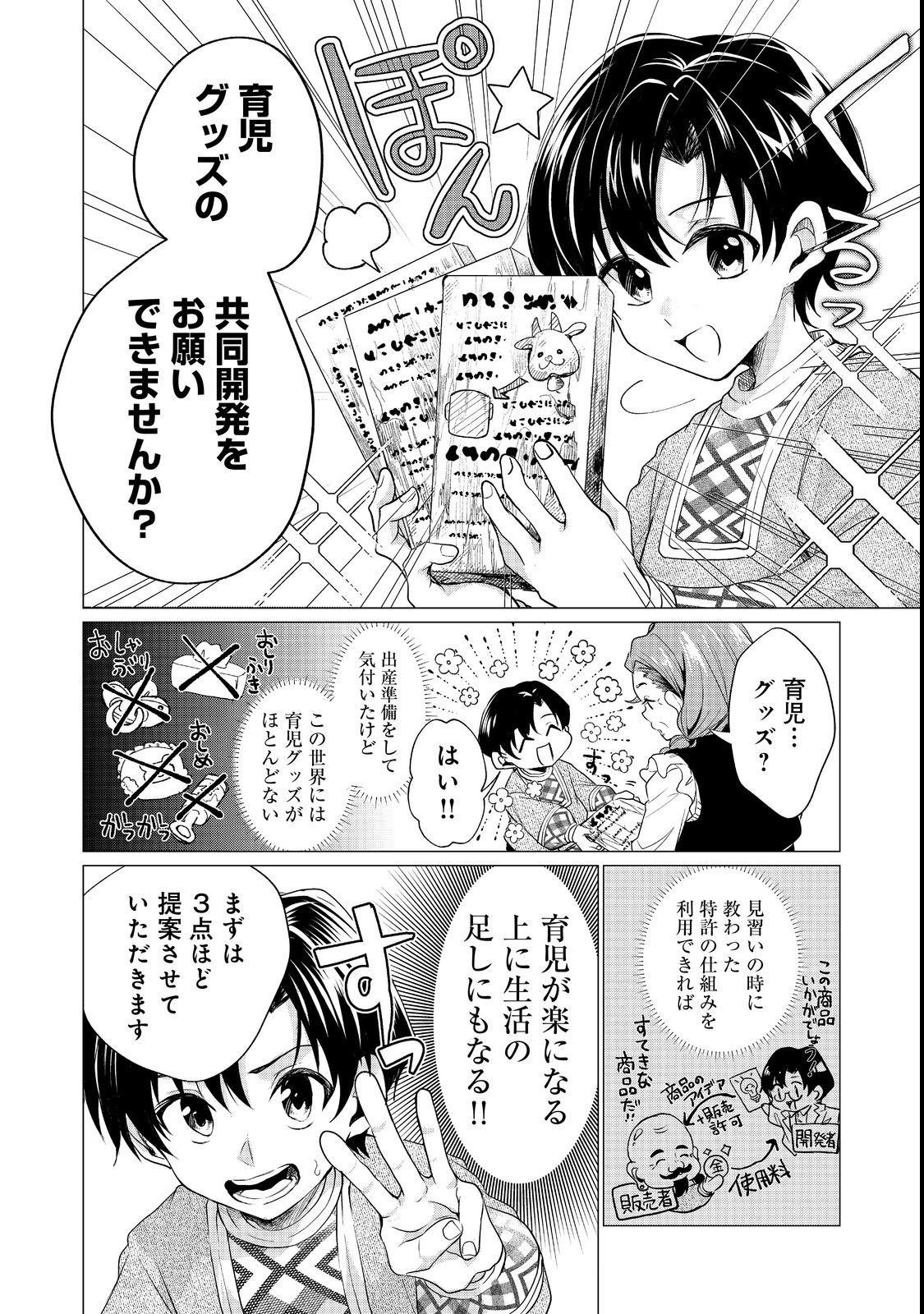 Sofubo wo Tazunete ie de Kyoudai Futari Tabi - Chapter 1 - Page 36