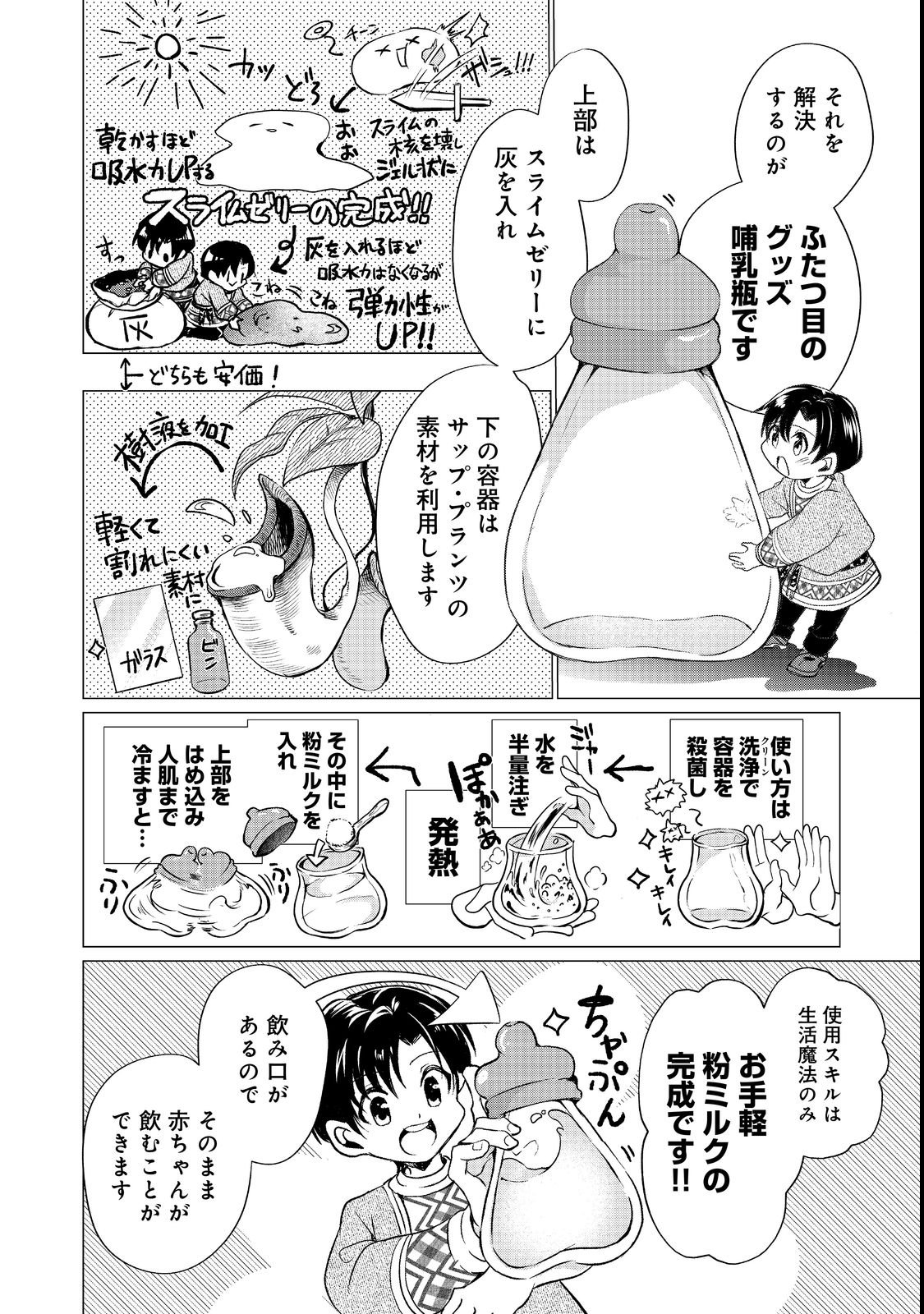 Sofubo wo Tazunete ie de Kyoudai Futari Tabi - Chapter 1 - Page 38